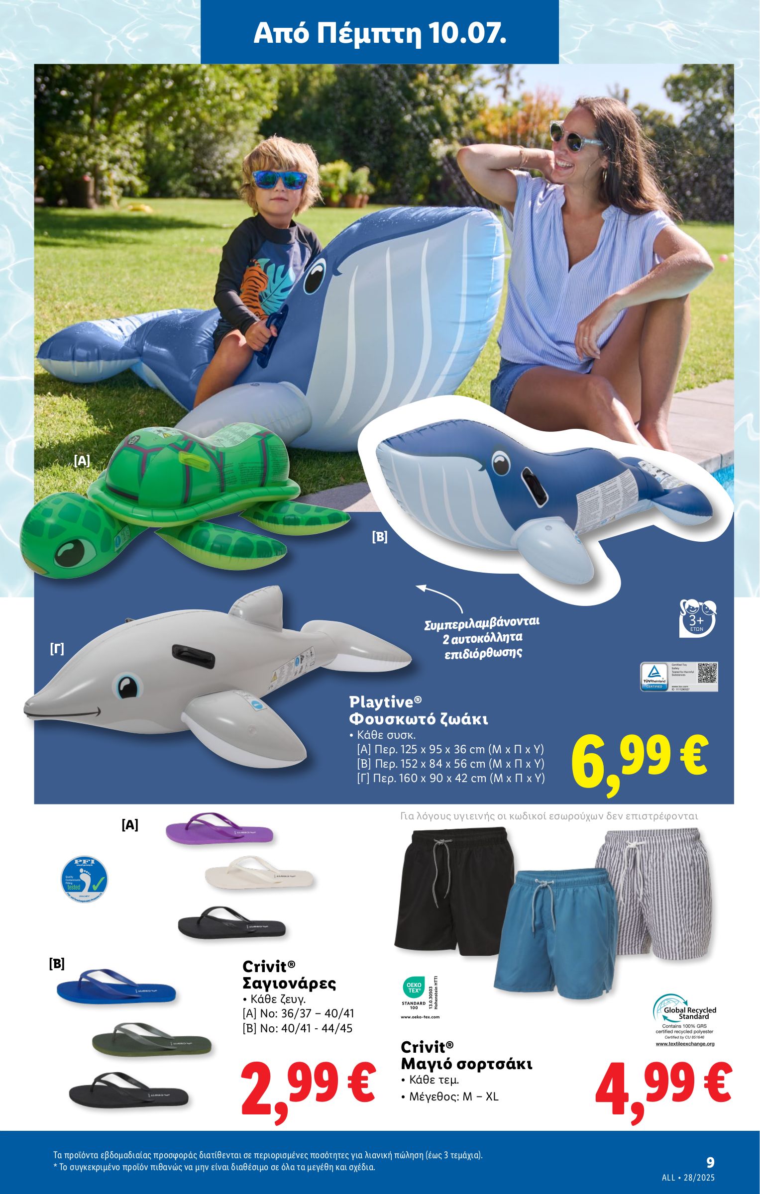 lidl - Lidl φυλλάδιο έγκυρο από 10/07 - 16/07 - page: 39