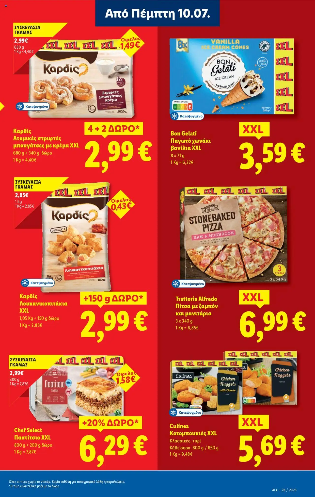 lidl - Lidl - Φυλλάδιο - Food & Nonfood 10/07/2025 - 16/07/2025 - page: 17