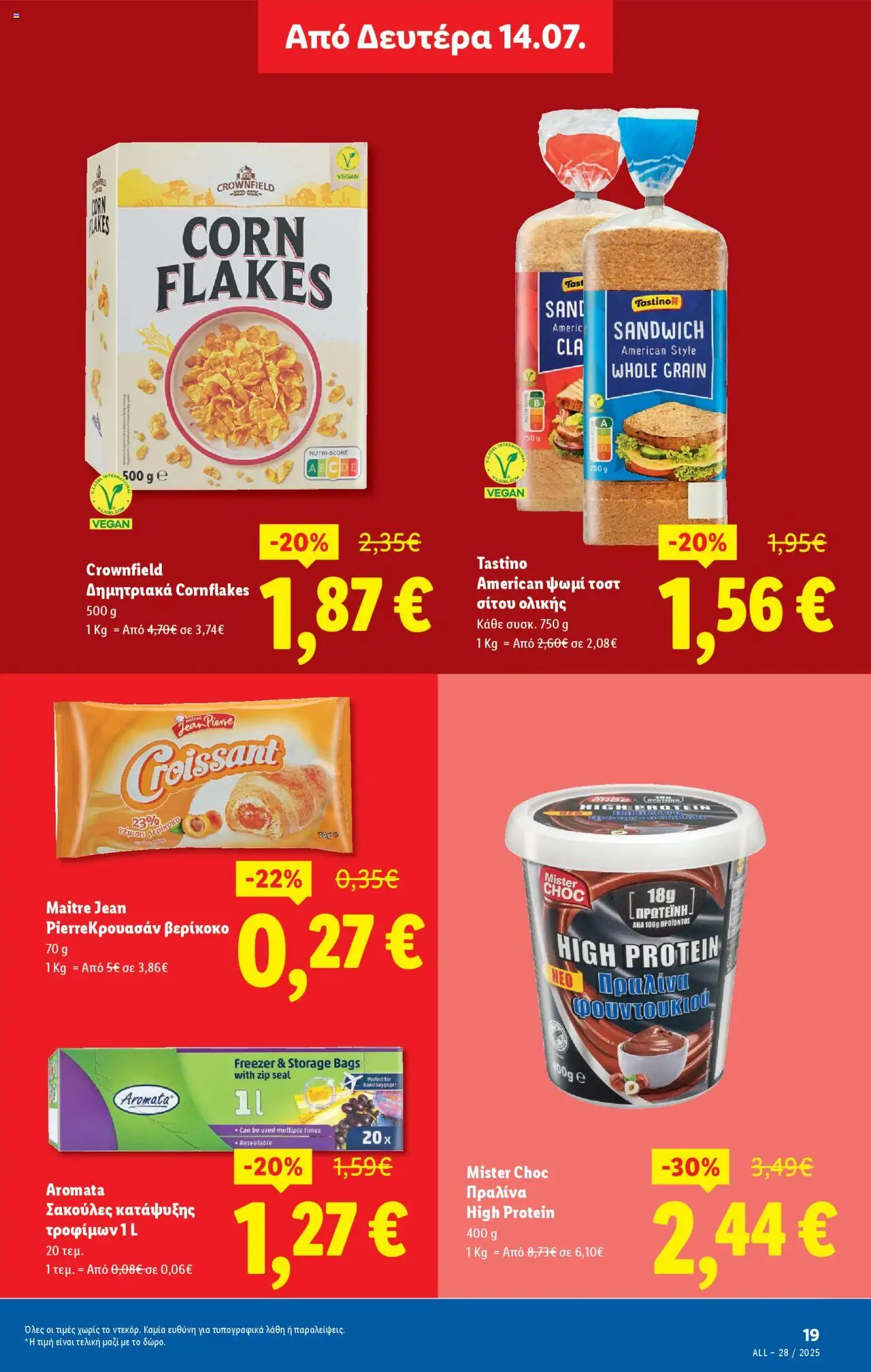 lidl - Lidl - Φυλλάδιο - Food & Nonfood 10/07/2025 - 16/07/2025 - page: 27