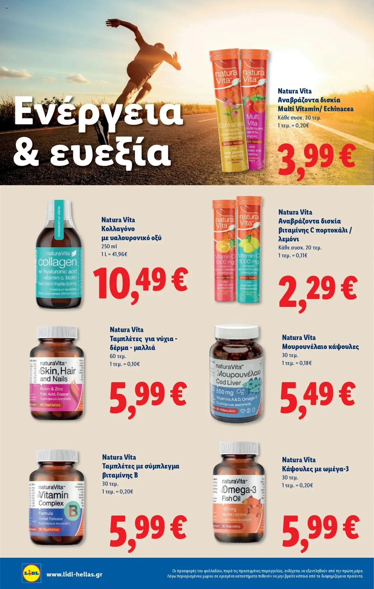 lidl - Lidl - Φυλλάδιο - Food & Nonfood 10/07/2025 - 16/07/2025 - page: 20