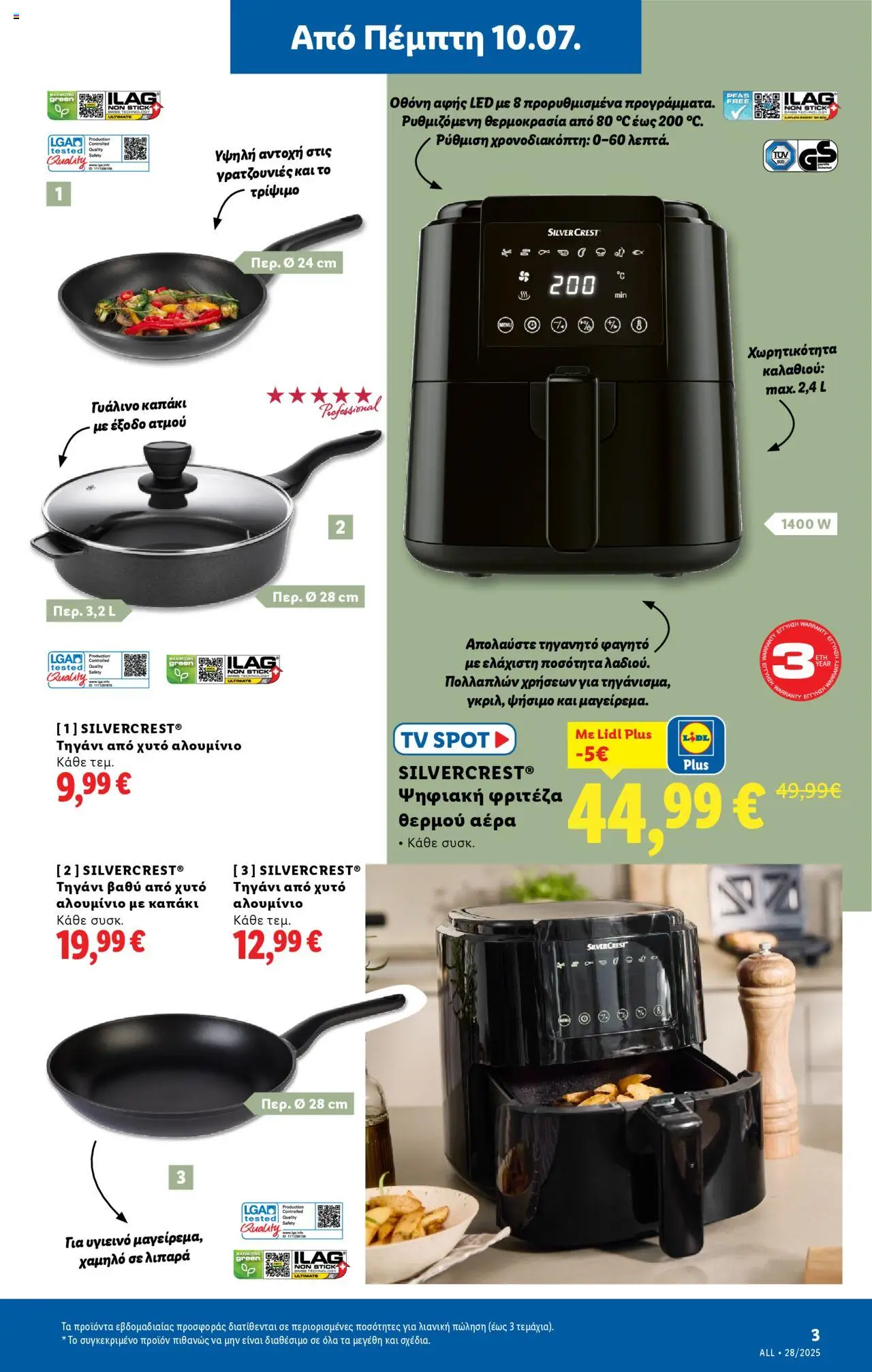 lidl - Lidl - Φυλλάδιο - Food & Nonfood 10/07/2025 - 16/07/2025 - page: 33