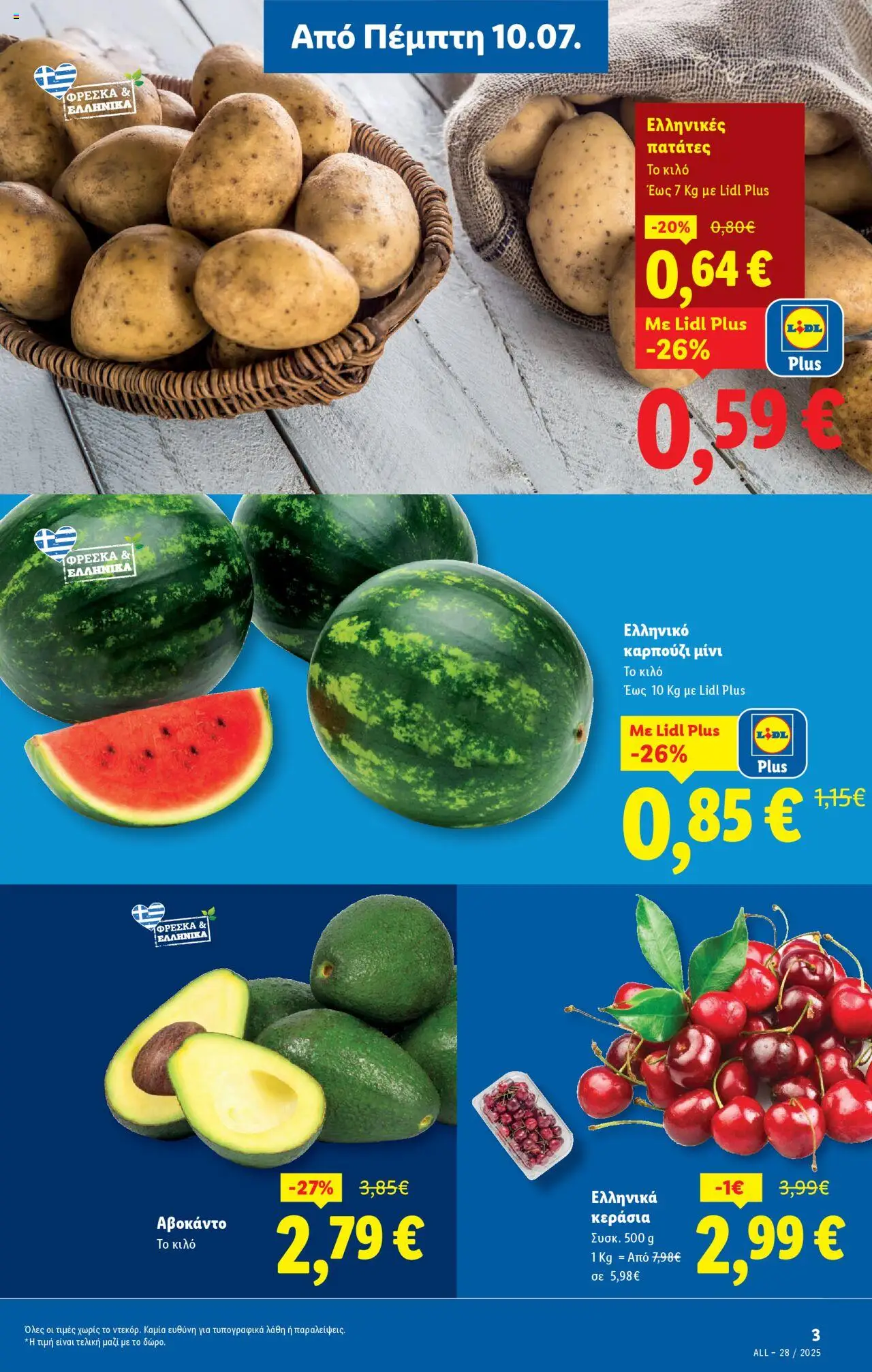 lidl - Lidl - Φυλλάδιο - Food & Nonfood 10/07/2025 - 16/07/2025 - page: 3