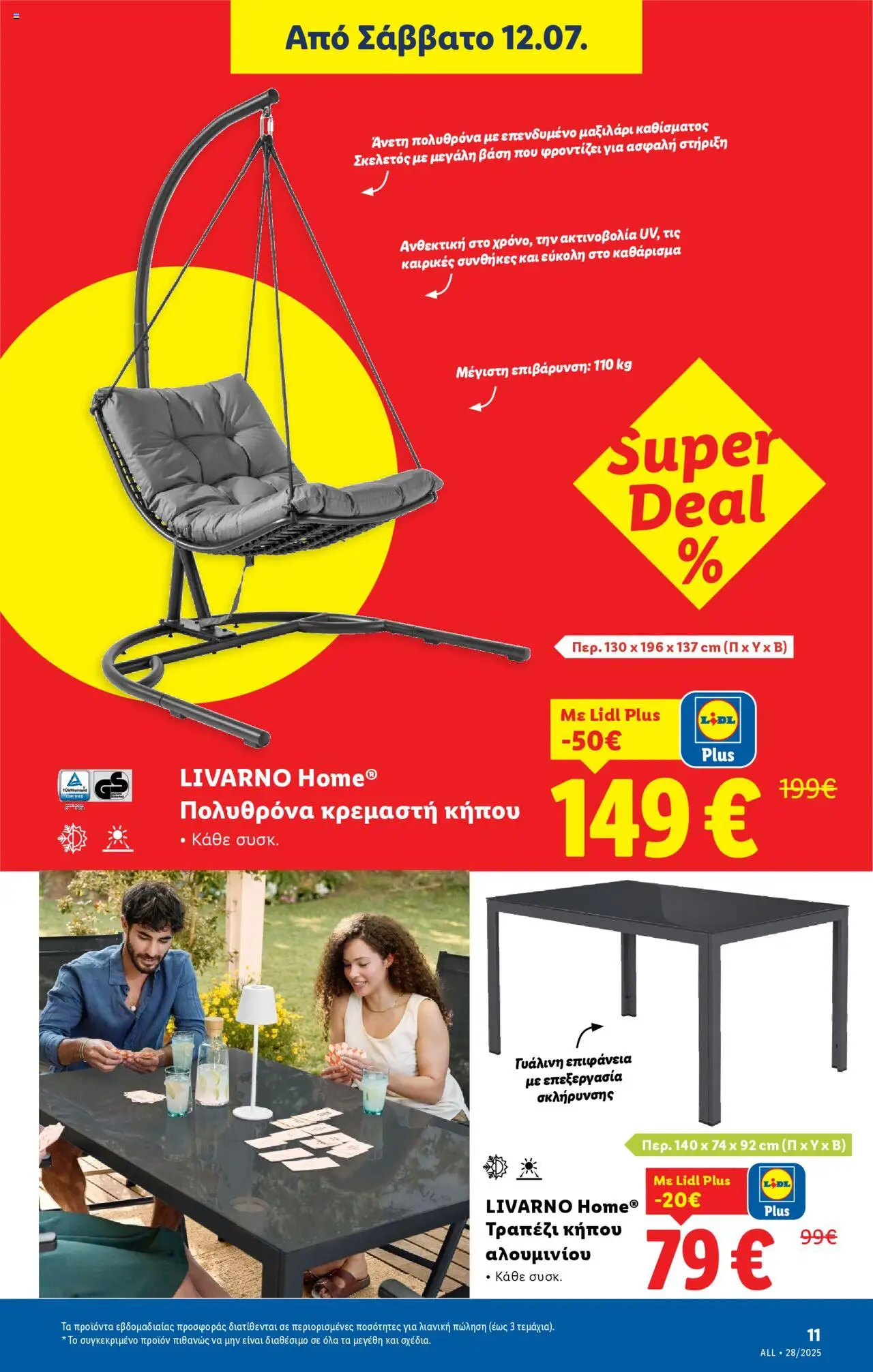 lidl - Lidl - Φυλλάδιο - Food & Nonfood 10/07/2025 - 16/07/2025 - page: 41