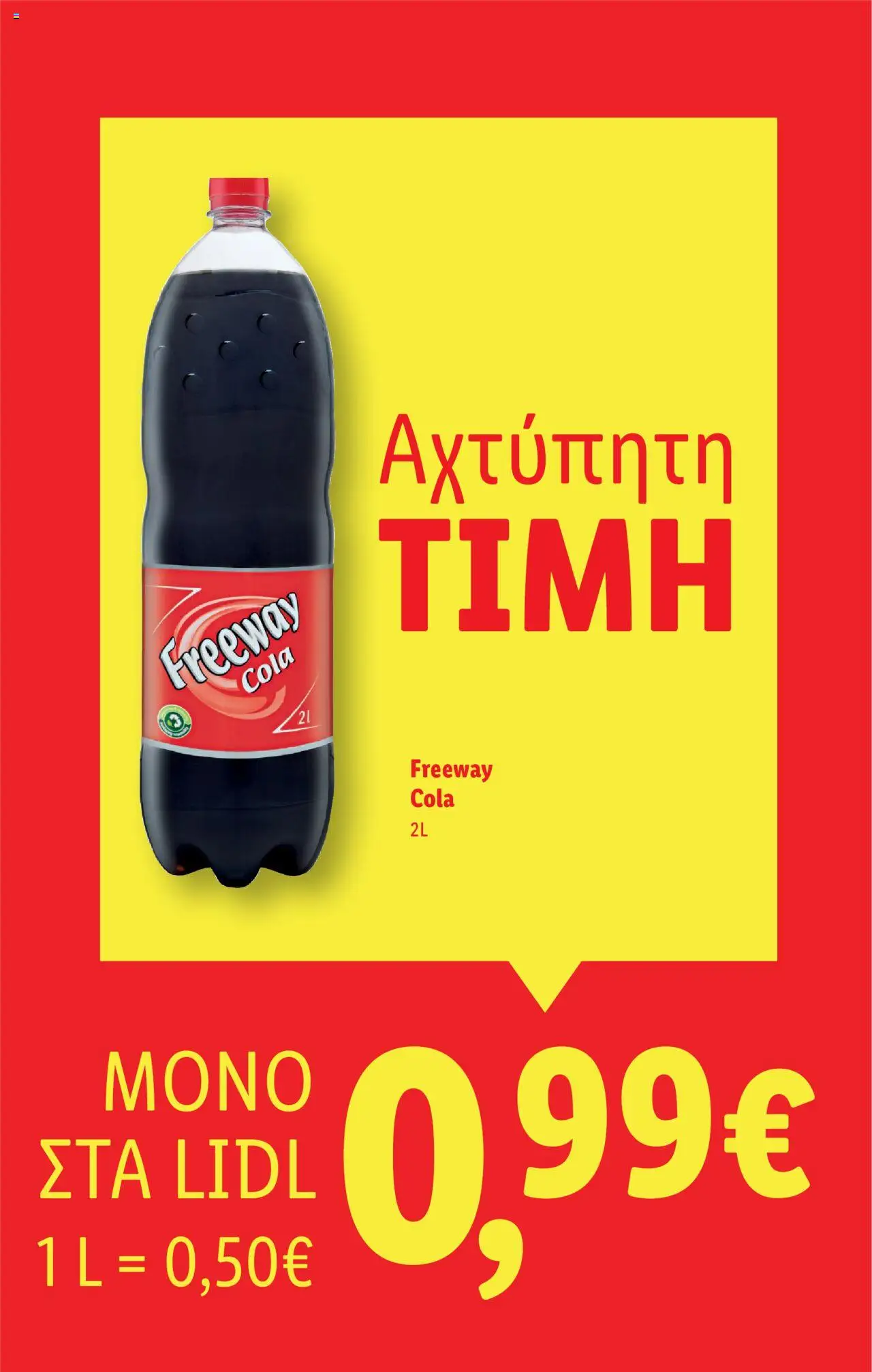 lidl - Lidl - Φυλλάδιο - Food & Nonfood 10/07/2025 - 16/07/2025 - page: 28