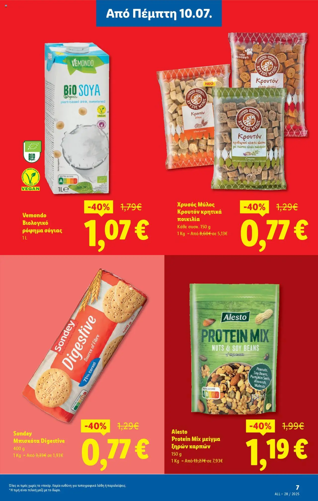 lidl - Lidl - Φυλλάδιο - Food & Nonfood 10/07/2025 - 16/07/2025 - page: 7