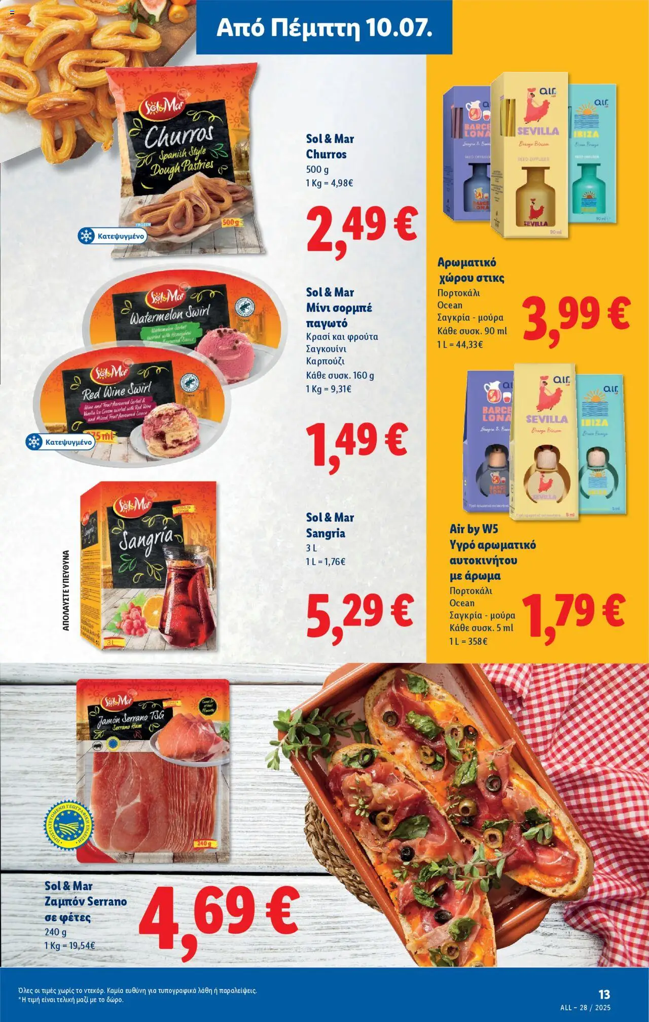 lidl - Lidl - Φυλλάδιο - Food & Nonfood 10/07/2025 - 16/07/2025 - page: 13