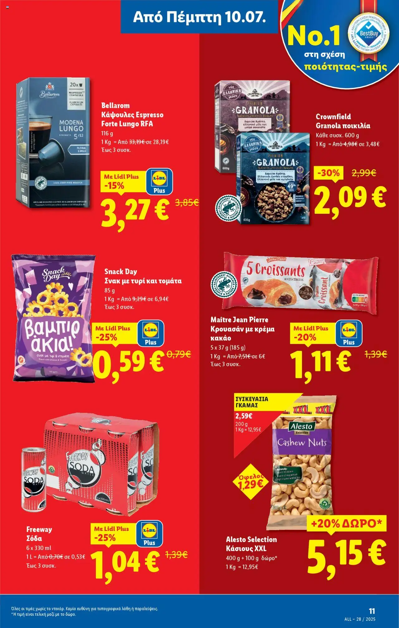 lidl - Lidl - Φυλλάδιο - Food & Nonfood 10/07/2025 - 16/07/2025 - page: 11