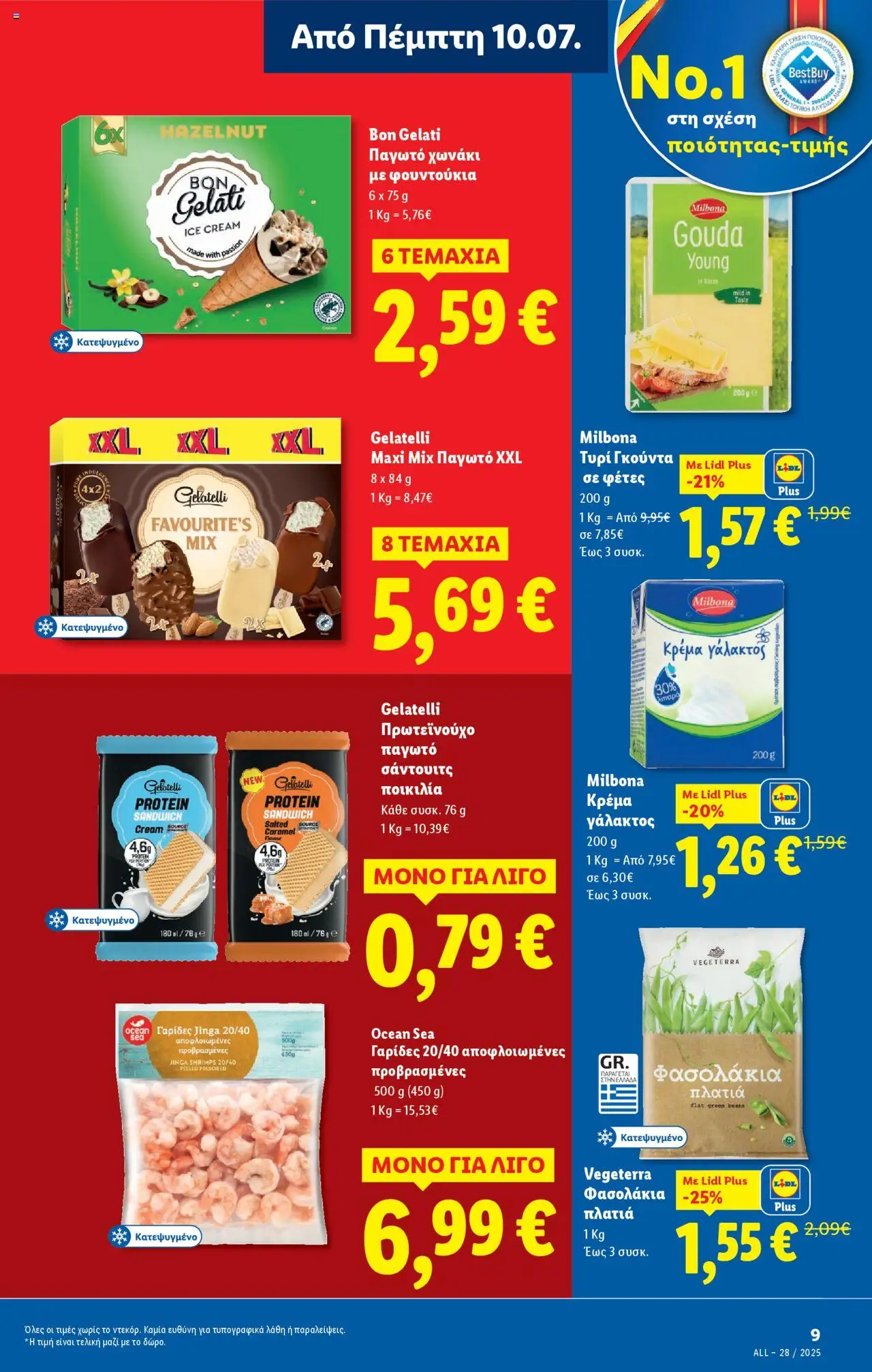 lidl - Lidl - Φυλλάδιο - Food & Nonfood 10/07/2025 - 16/07/2025 - page: 9