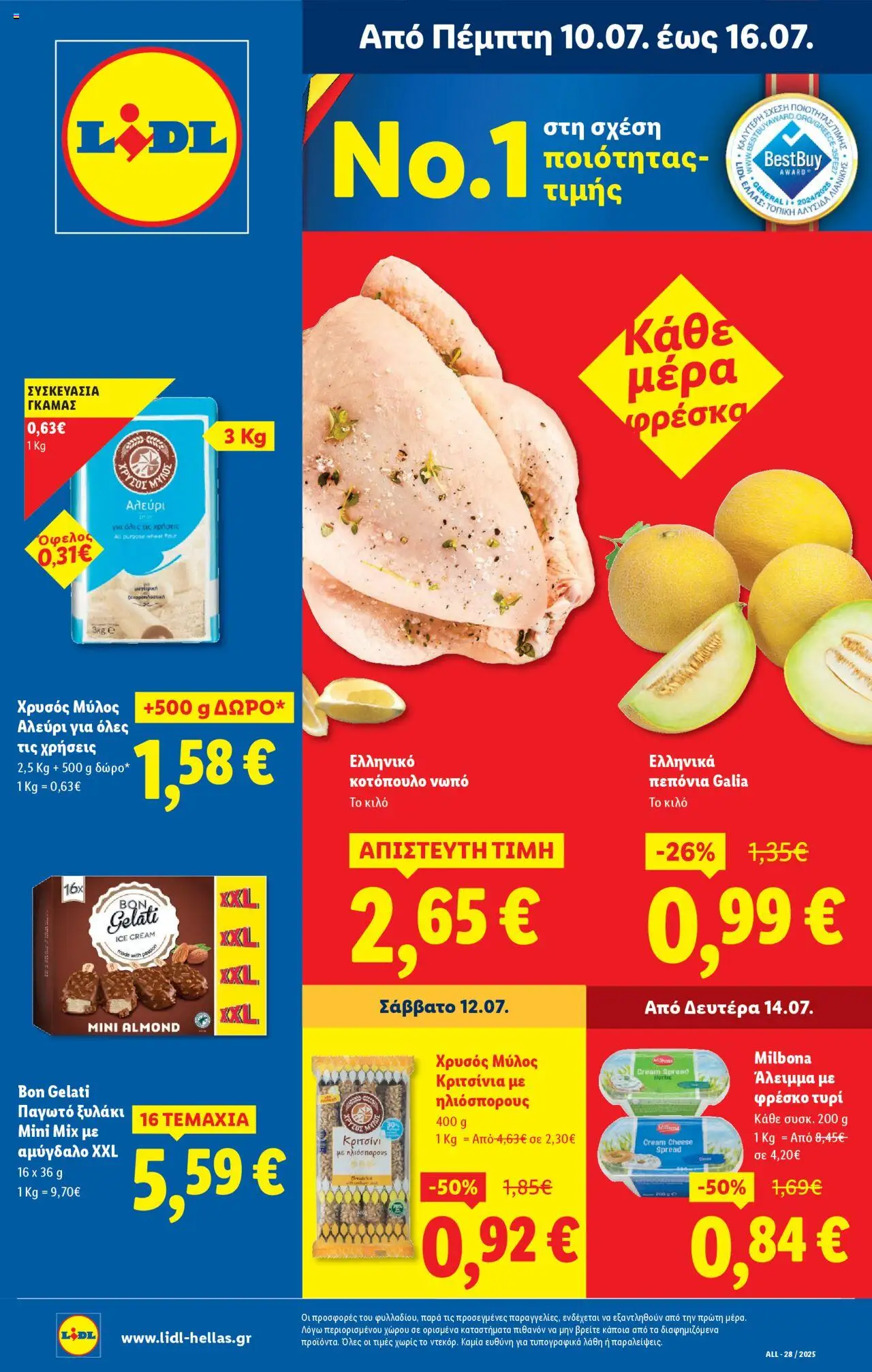 lidl - Lidl - Φυλλάδιο - Food & Nonfood 10/07/2025 - 16/07/2025
