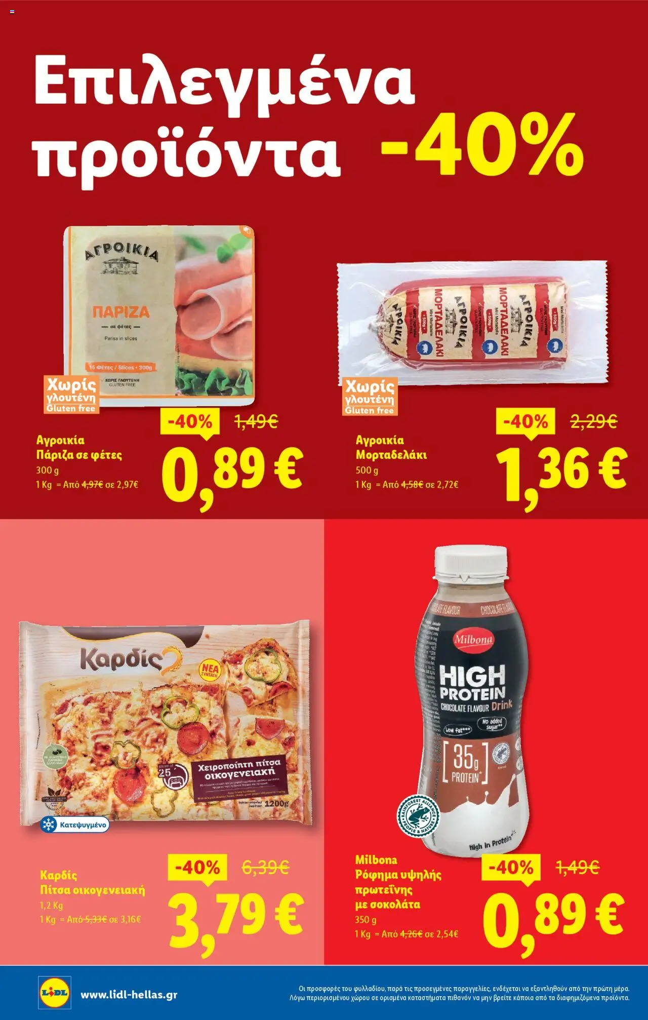lidl - Lidl - Φυλλάδιο - Food & Nonfood 10/07/2025 - 16/07/2025 - page: 6