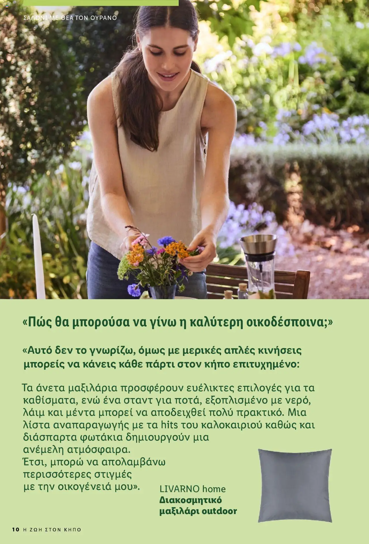 lidl - Lidl - Garden Booklet Από την Παρασκευή 21/03/2025 - page: 10
