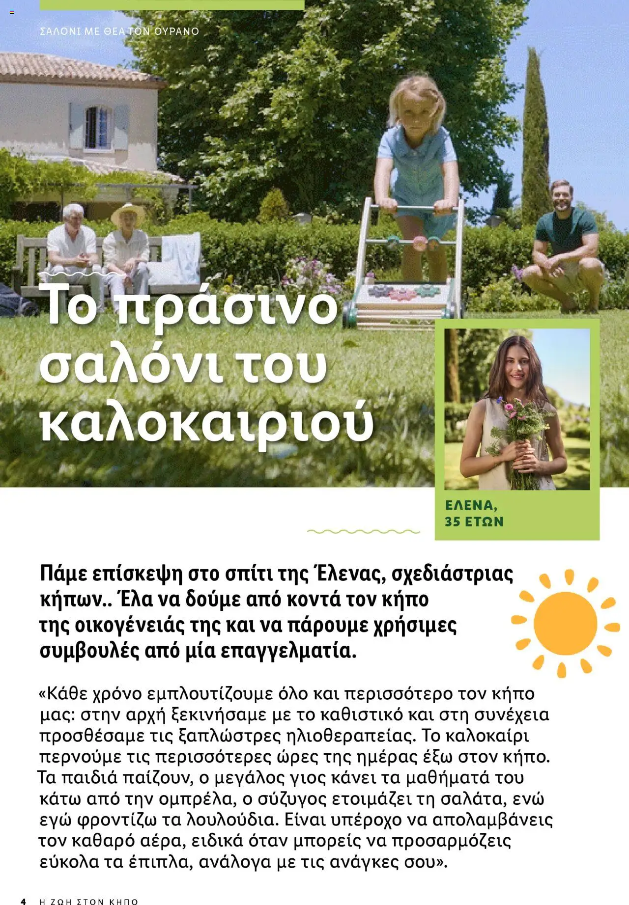 lidl - Lidl - Garden Booklet Από την Παρασκευή 21/03/2025 - page: 4