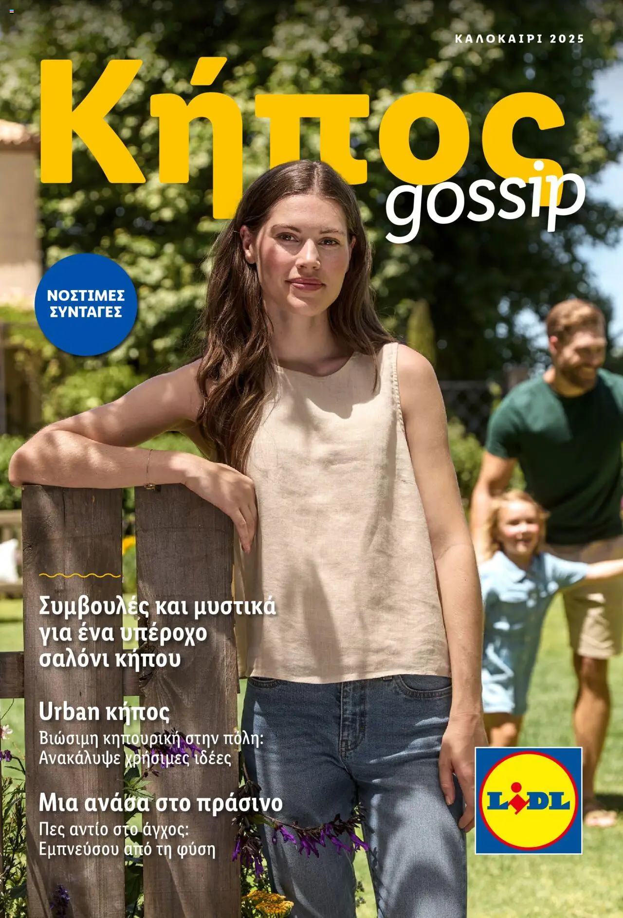 lidl - Lidl - Garden Booklet Από την Παρασκευή 21/03/2025