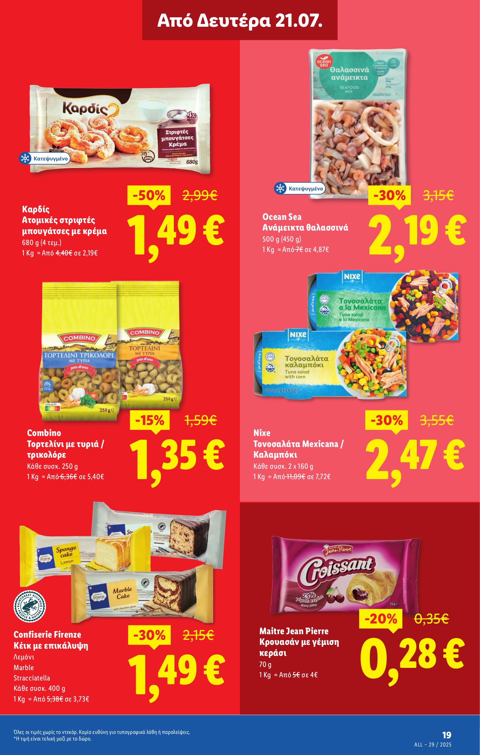lidl - Lidl φυλλάδιο έγκυρο από 17/07 - 23/07 - page: 27 lidl - Lidl φυλλάδιο έγκυρο από 17/07 - 23/07 - page: 27