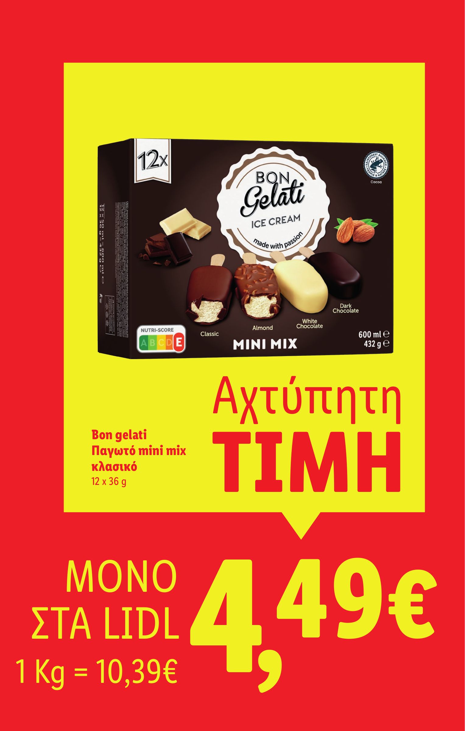lidl - Lidl φυλλάδιο έγκυρο από 17/07 - 23/07 - page: 7 lidl - Lidl φυλλάδιο έγκυρο από 17/07 - 23/07 - page: 7