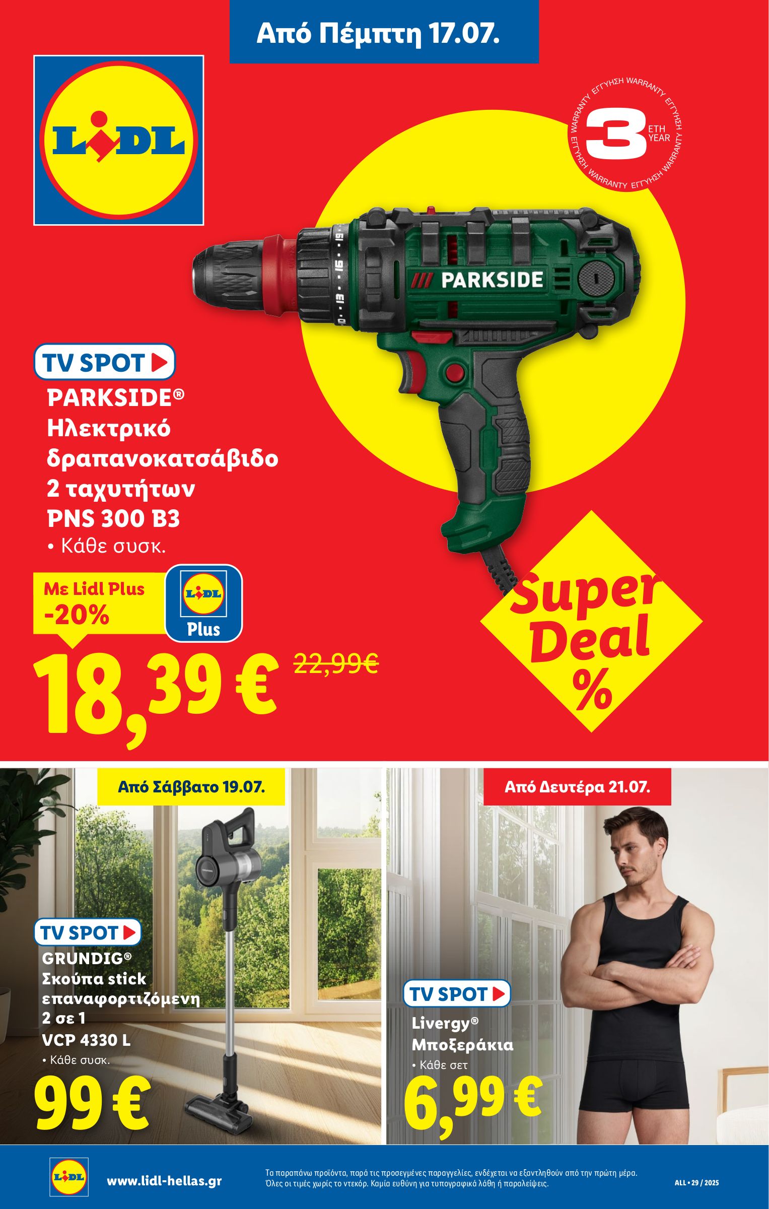 lidl - Lidl φυλλάδιο έγκυρο από 17/07 - 23/07 - page: 29 lidl - Lidl φυλλάδιο έγκυρο από 17/07 - 23/07 - page: 29