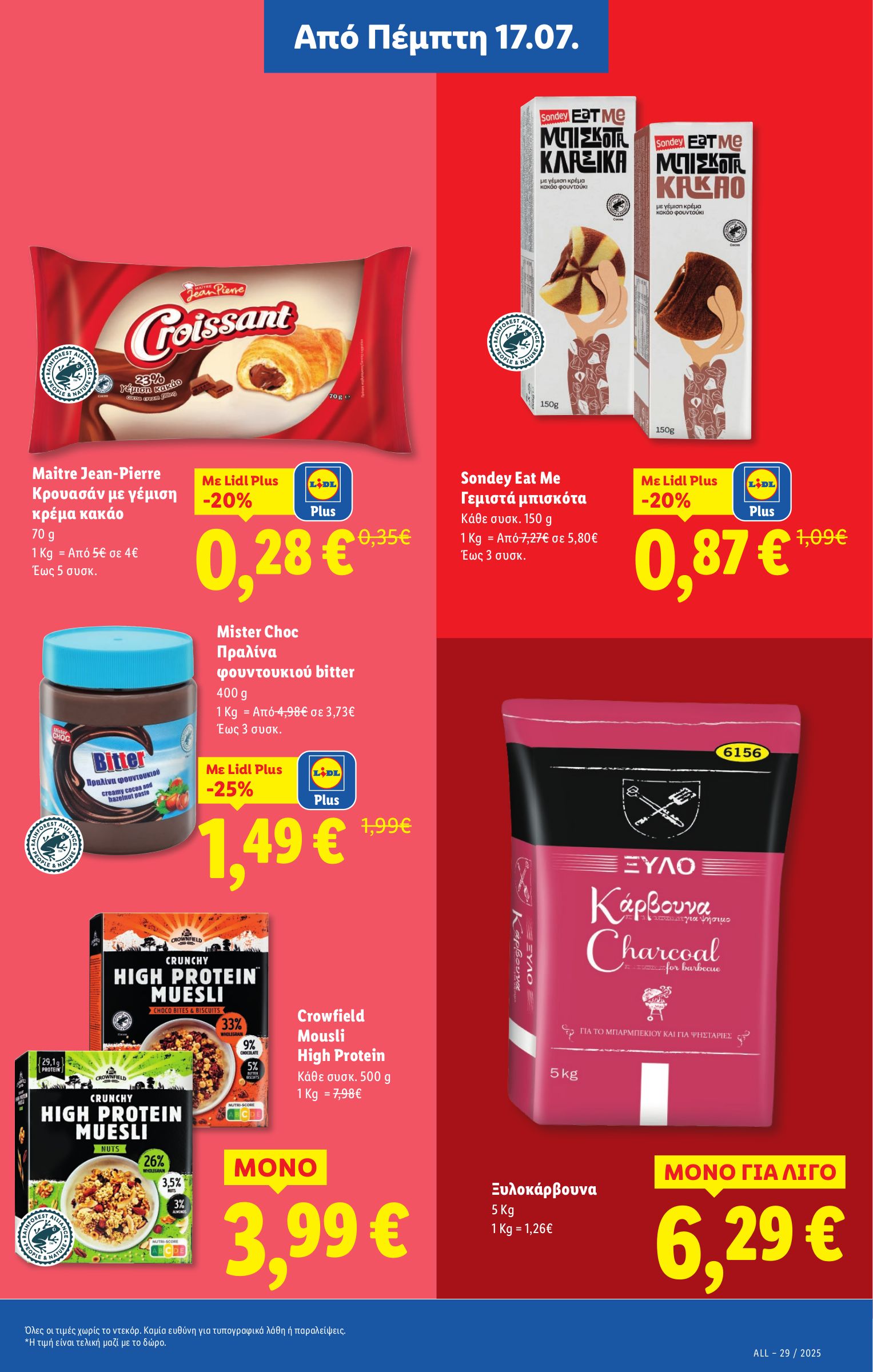 lidl - Lidl φυλλάδιο έγκυρο από 17/07 - 23/07 - page: 15 lidl - Lidl φυλλάδιο έγκυρο από 17/07 - 23/07 - page: 15