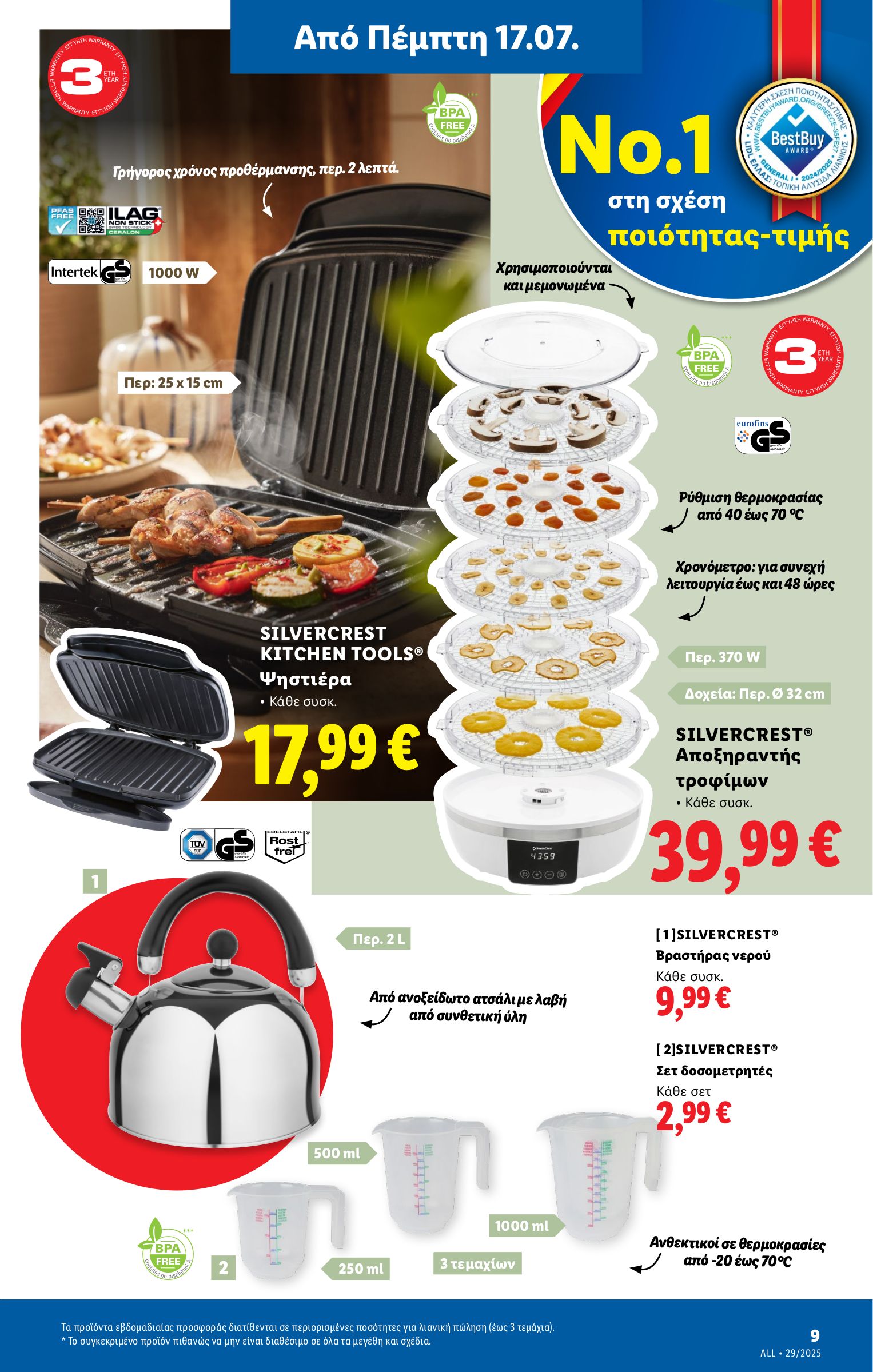 lidl - Lidl φυλλάδιο έγκυρο από 17/07 - 23/07 - page: 37 lidl - Lidl φυλλάδιο έγκυρο από 17/07 - 23/07 - page: 37