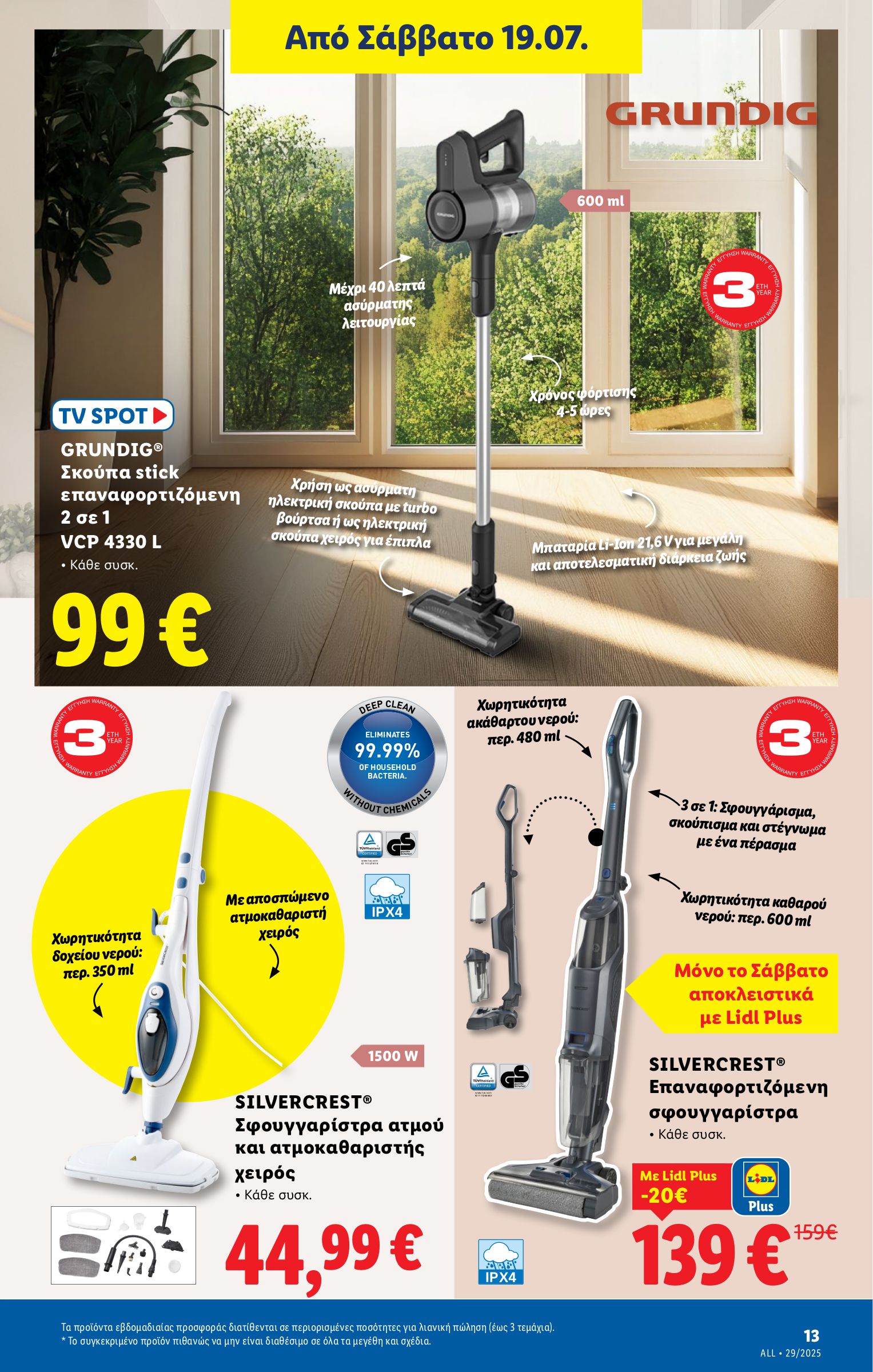 lidl - Lidl φυλλάδιο έγκυρο από 17/07 - 23/07 - page: 41 lidl - Lidl φυλλάδιο έγκυρο από 17/07 - 23/07 - page: 41