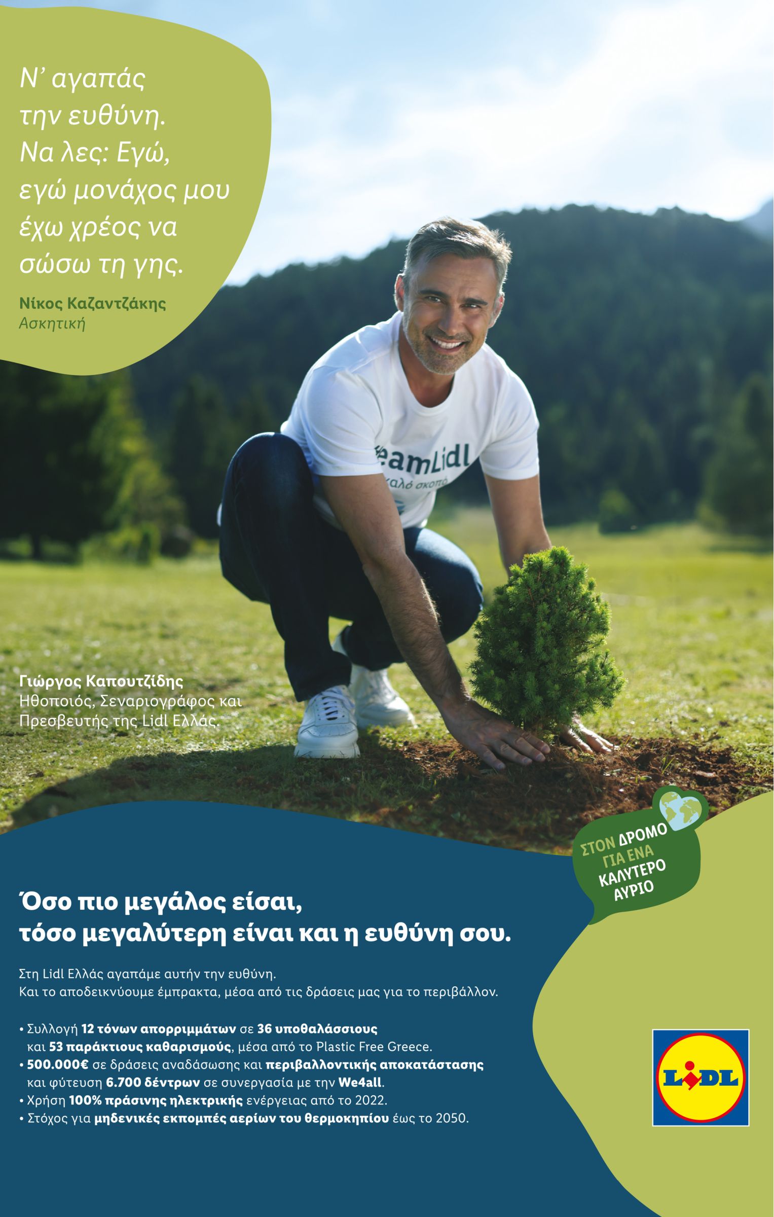 lidl - Lidl φυλλάδιο έγκυρο από 17/07 - 23/07 - page: 28 lidl - Lidl φυλλάδιο έγκυρο από 17/07 - 23/07 - page: 28