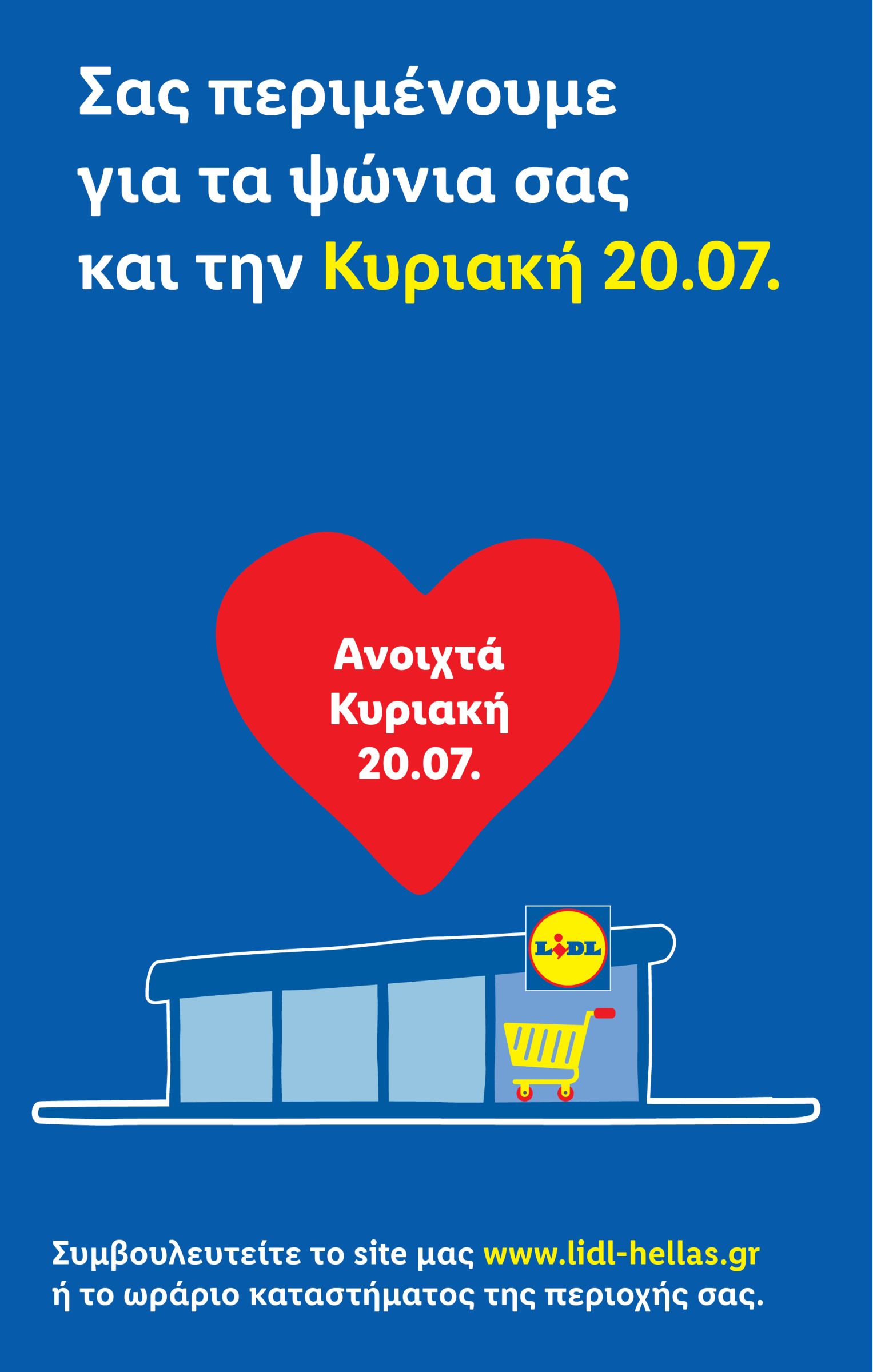 lidl - Lidl φυλλάδιο έγκυρο από 17/07 - 23/07 - page: 22 lidl - Lidl φυλλάδιο έγκυρο από 17/07 - 23/07 - page: 22