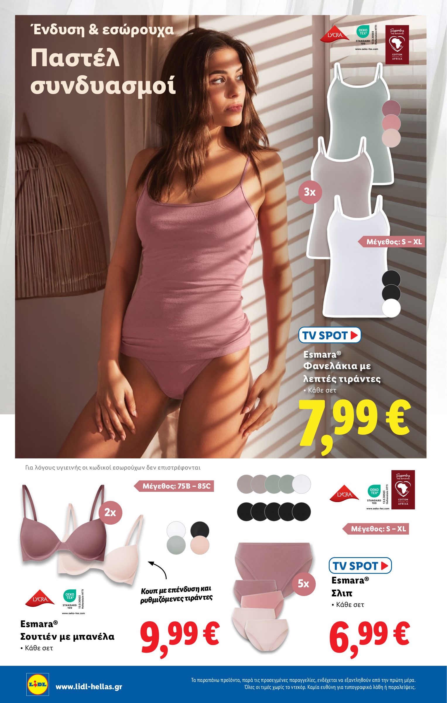 lidl - Lidl φυλλάδιο έγκυρο από 17/07 - 23/07 - page: 44 lidl - Lidl φυλλάδιο έγκυρο από 17/07 - 23/07 - page: 44