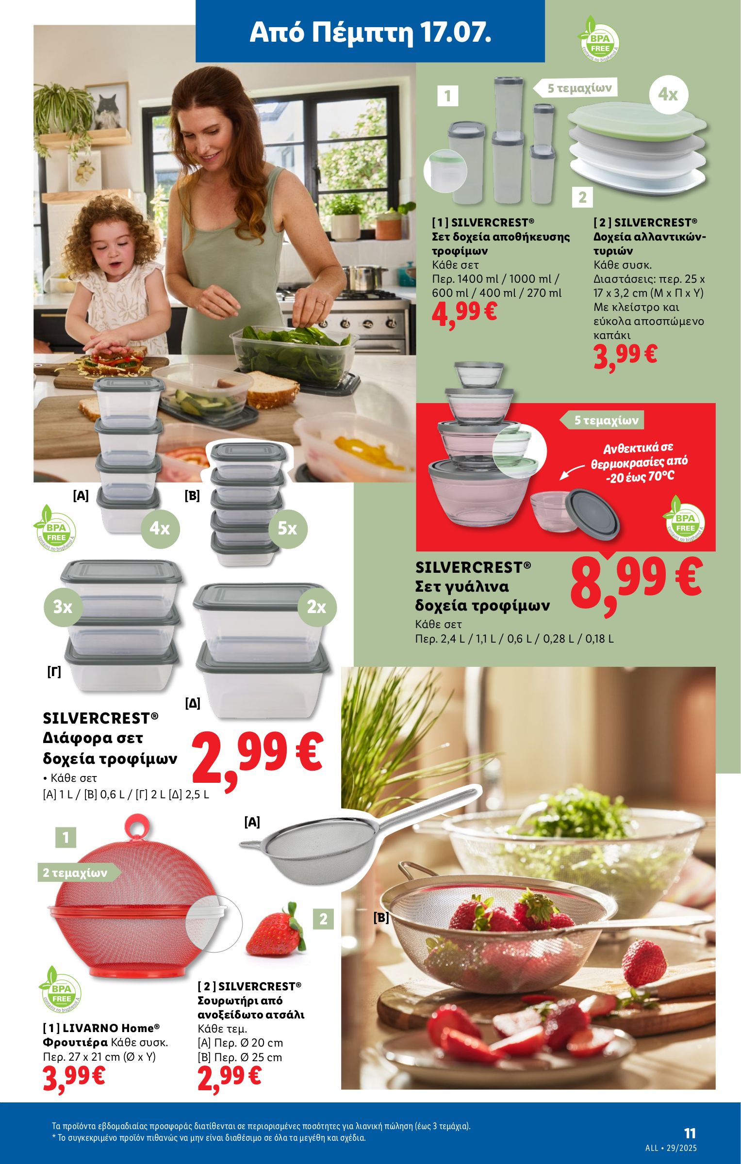 lidl - Lidl φυλλάδιο έγκυρο από 17/07 - 23/07 - page: 39 lidl - Lidl φυλλάδιο έγκυρο από 17/07 - 23/07 - page: 39
