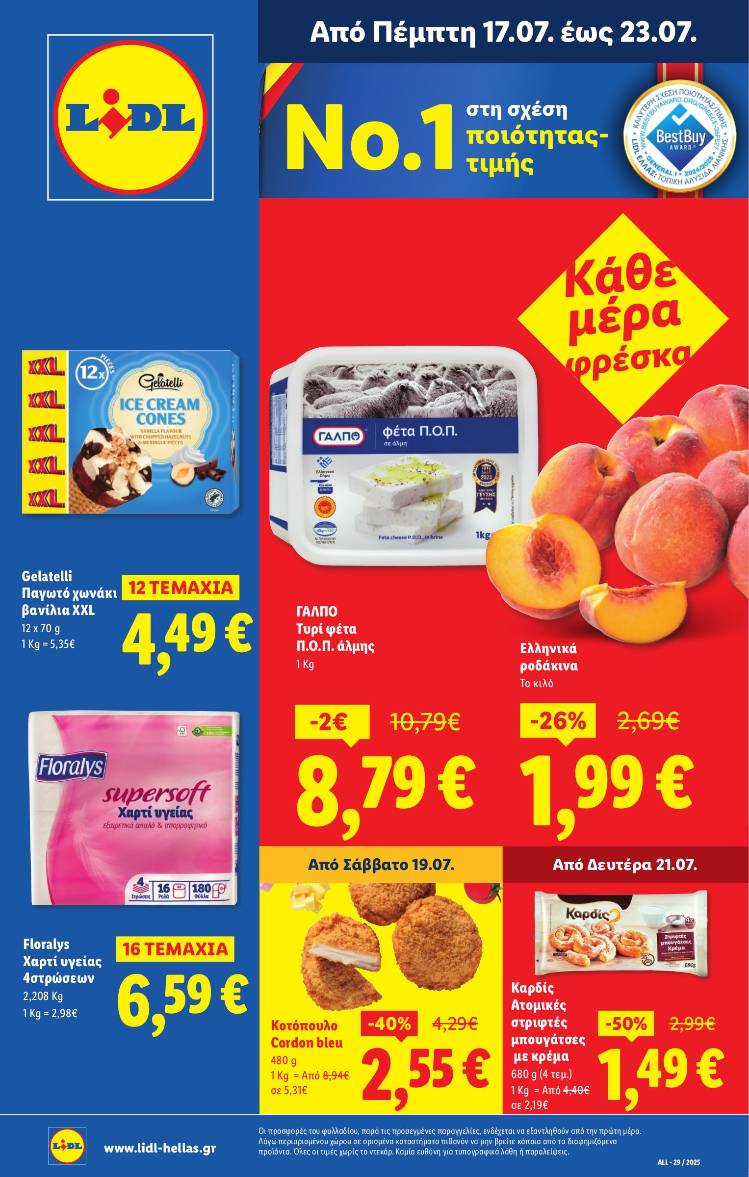 lidl - Lidl φυλλάδιο έγκυρο από 17/07 - 23/07
