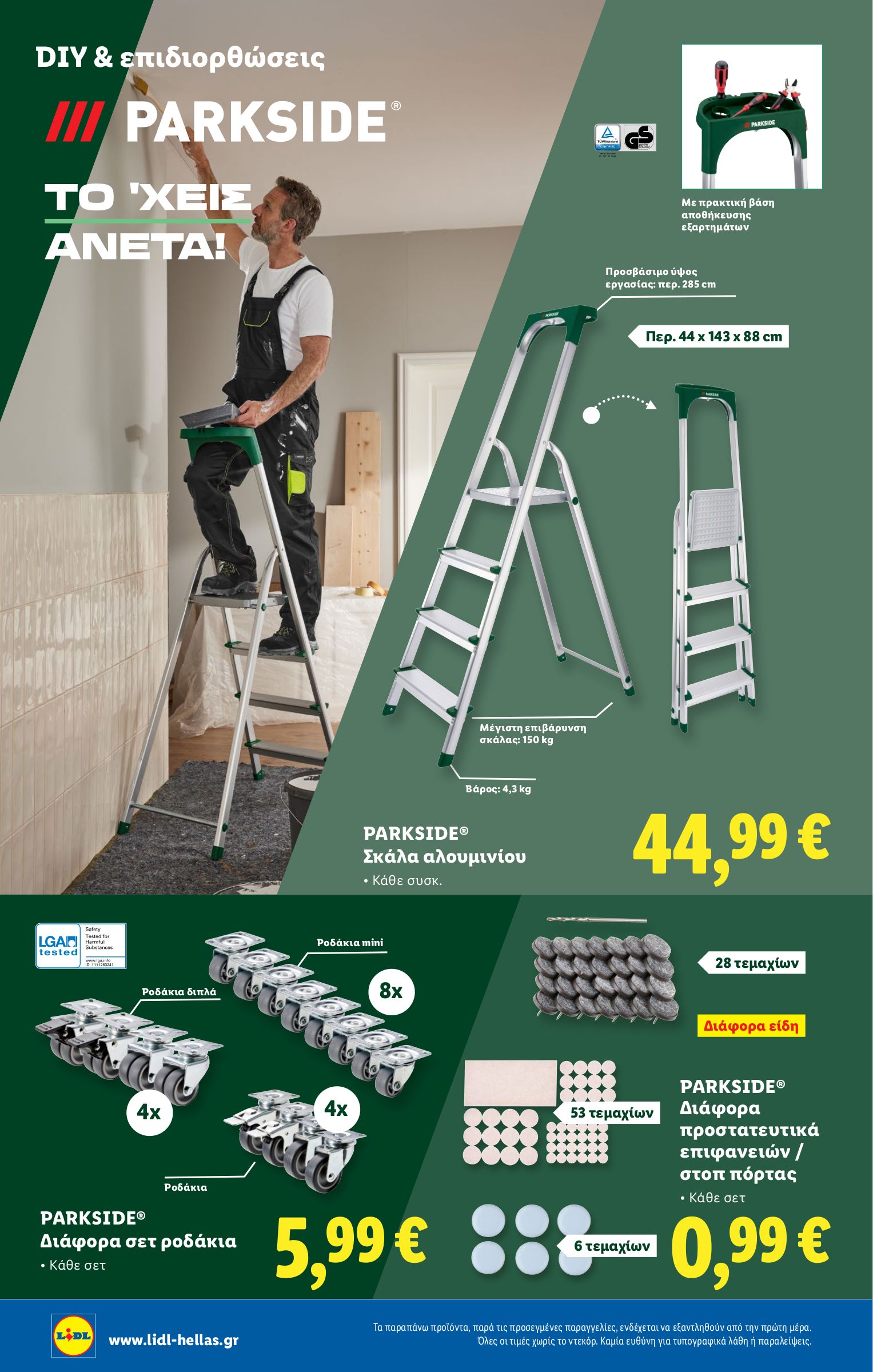 lidl - Lidl φυλλάδιο έγκυρο από 17/07 - 23/07 - page: 34 lidl - Lidl φυλλάδιο έγκυρο από 17/07 - 23/07 - page: 34