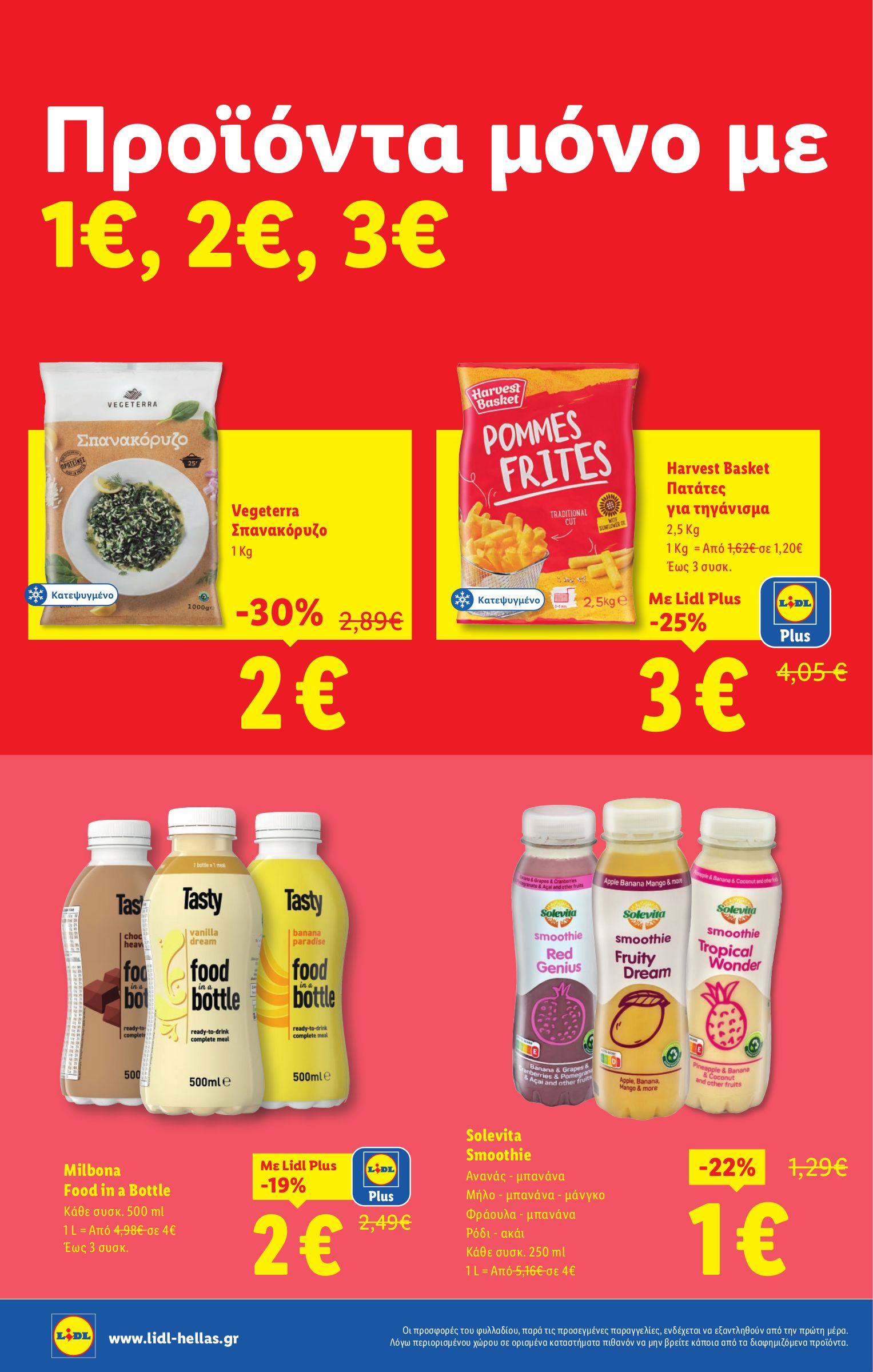 lidl - Lidl φυλλάδιο έγκυρο από 17/07 - 23/07 - page: 8 lidl - Lidl φυλλάδιο έγκυρο από 17/07 - 23/07 - page: 8