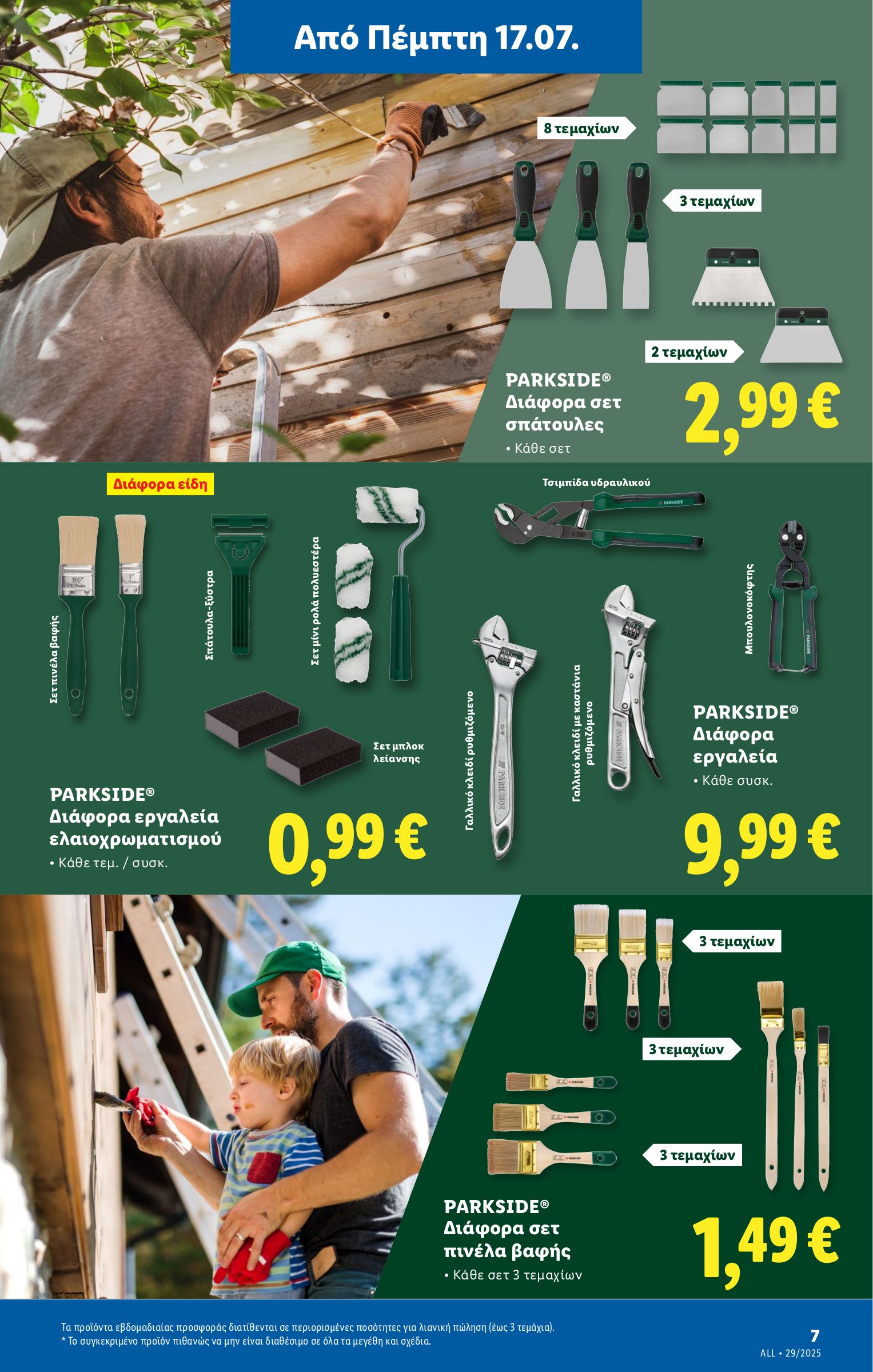 lidl - Lidl φυλλάδιο έγκυρο από 17/07 - 23/07 - page: 35 lidl - Lidl φυλλάδιο έγκυρο από 17/07 - 23/07 - page: 35