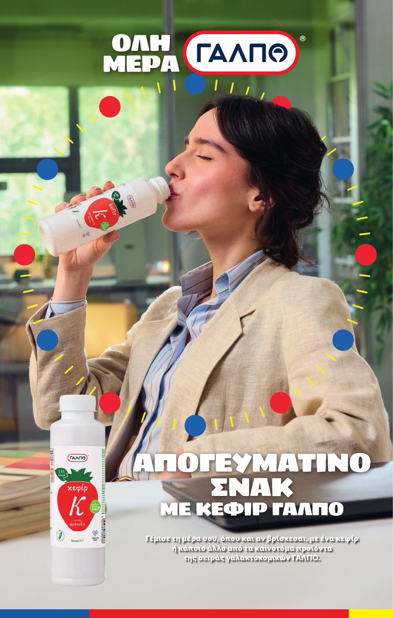 lidl - Lidl φυλλάδιο έγκυρο από 17/07 - 23/07 - page: 6 lidl - Lidl φυλλάδιο έγκυρο από 17/07 - 23/07 - page: 6