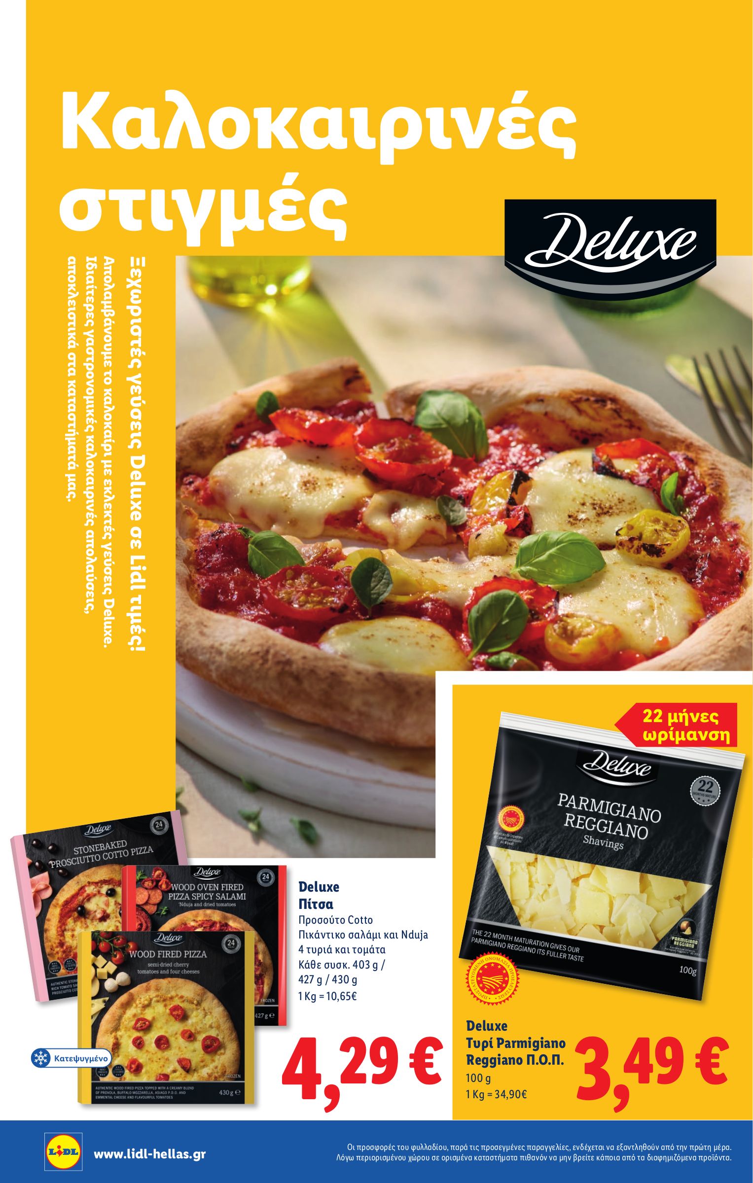 lidl - Lidl φυλλάδιο έγκυρο από 17/07 - 23/07 - page: 16 lidl - Lidl φυλλάδιο έγκυρο από 17/07 - 23/07 - page: 16
