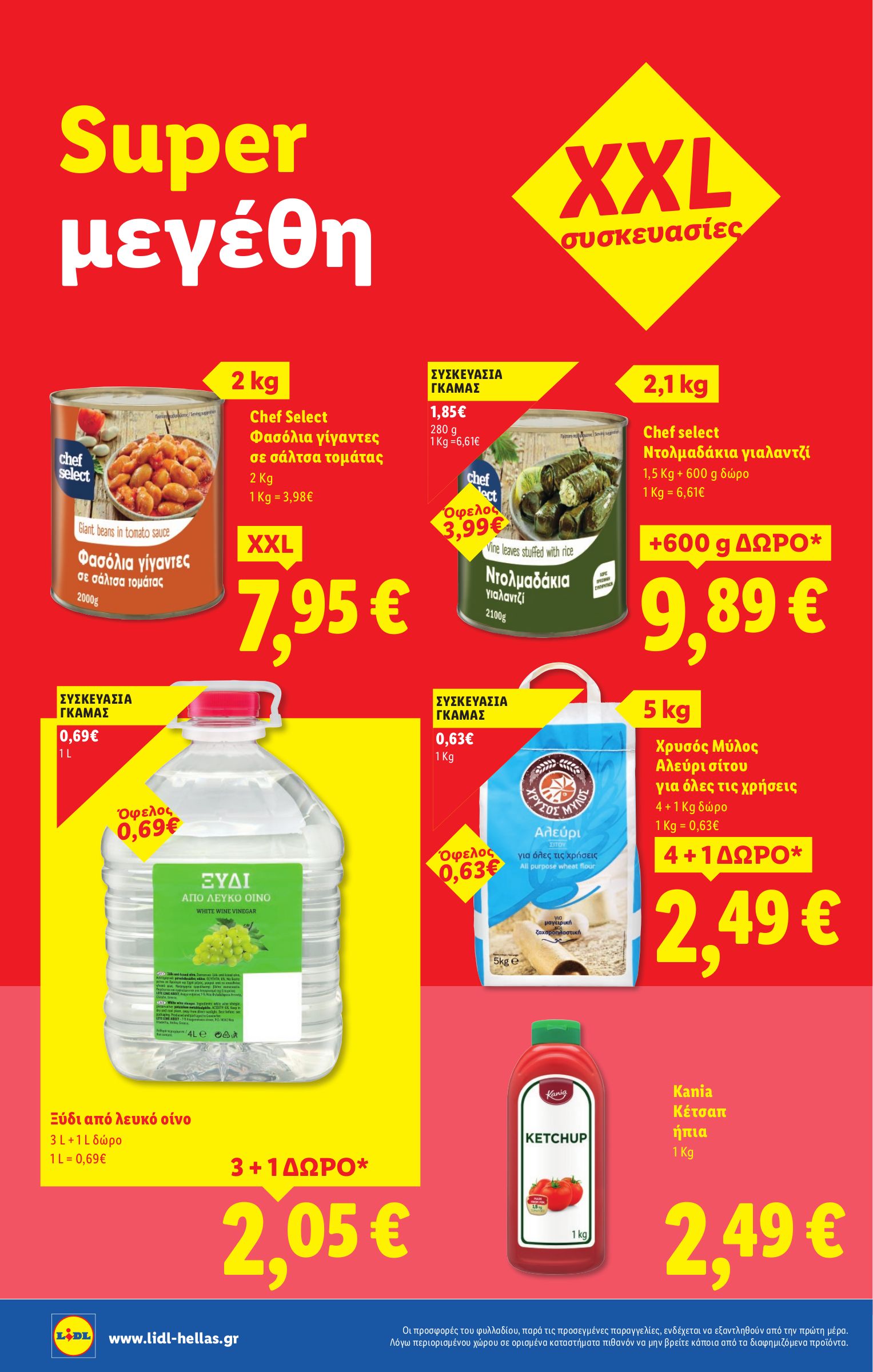 lidl - Lidl φυλλάδιο έγκυρο από 17/07 - 23/07 - page: 18 lidl - Lidl φυλλάδιο έγκυρο από 17/07 - 23/07 - page: 18