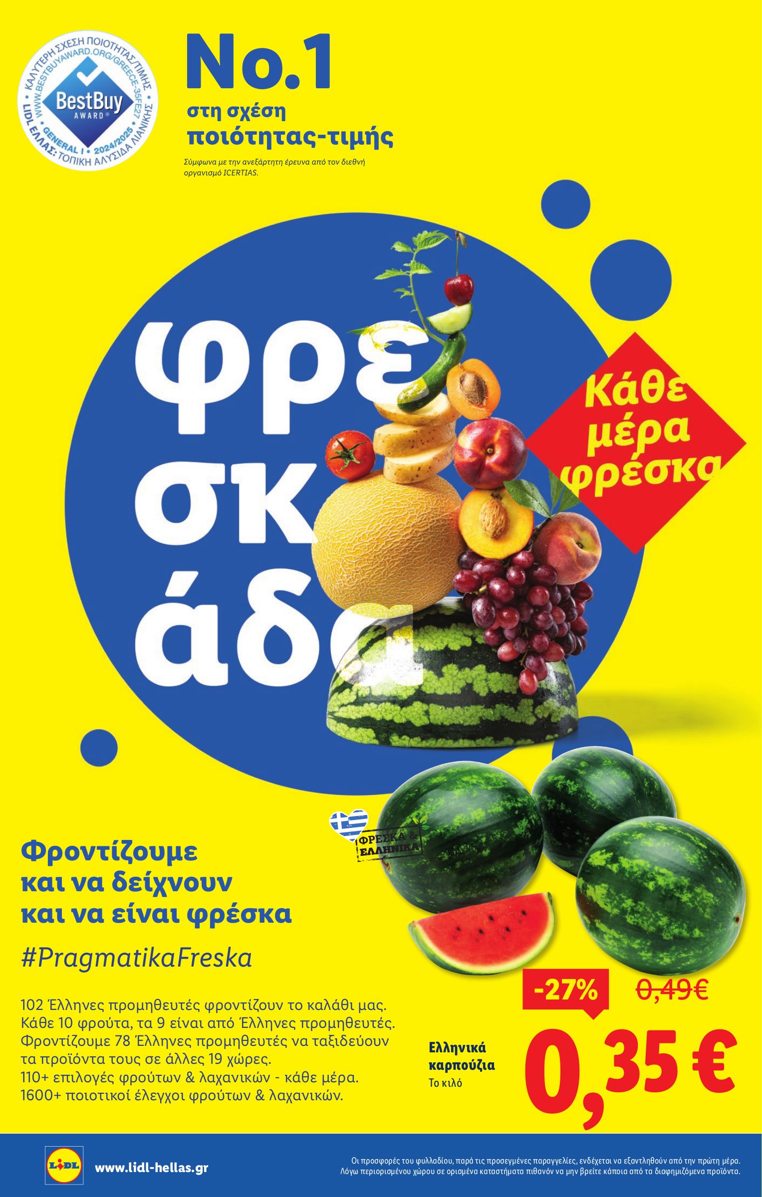 lidl - Lidl φυλλάδιο έγκυρο από 17/07 - 23/07 - page: 2 lidl - Lidl φυλλάδιο έγκυρο από 17/07 - 23/07 - page: 2