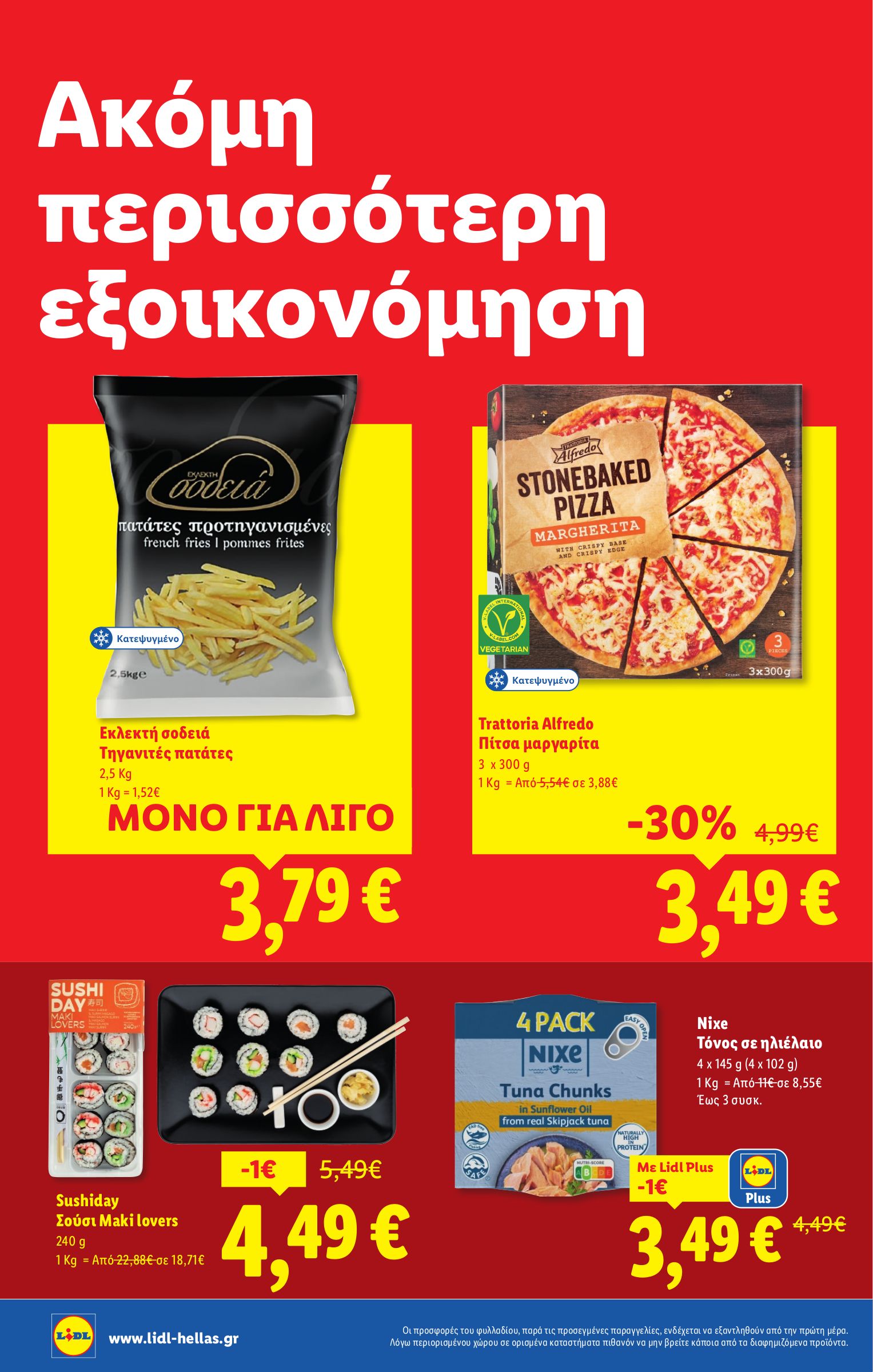 lidl - Lidl φυλλάδιο έγκυρο από 17/07 - 23/07 - page: 12 lidl - Lidl φυλλάδιο έγκυρο από 17/07 - 23/07 - page: 12