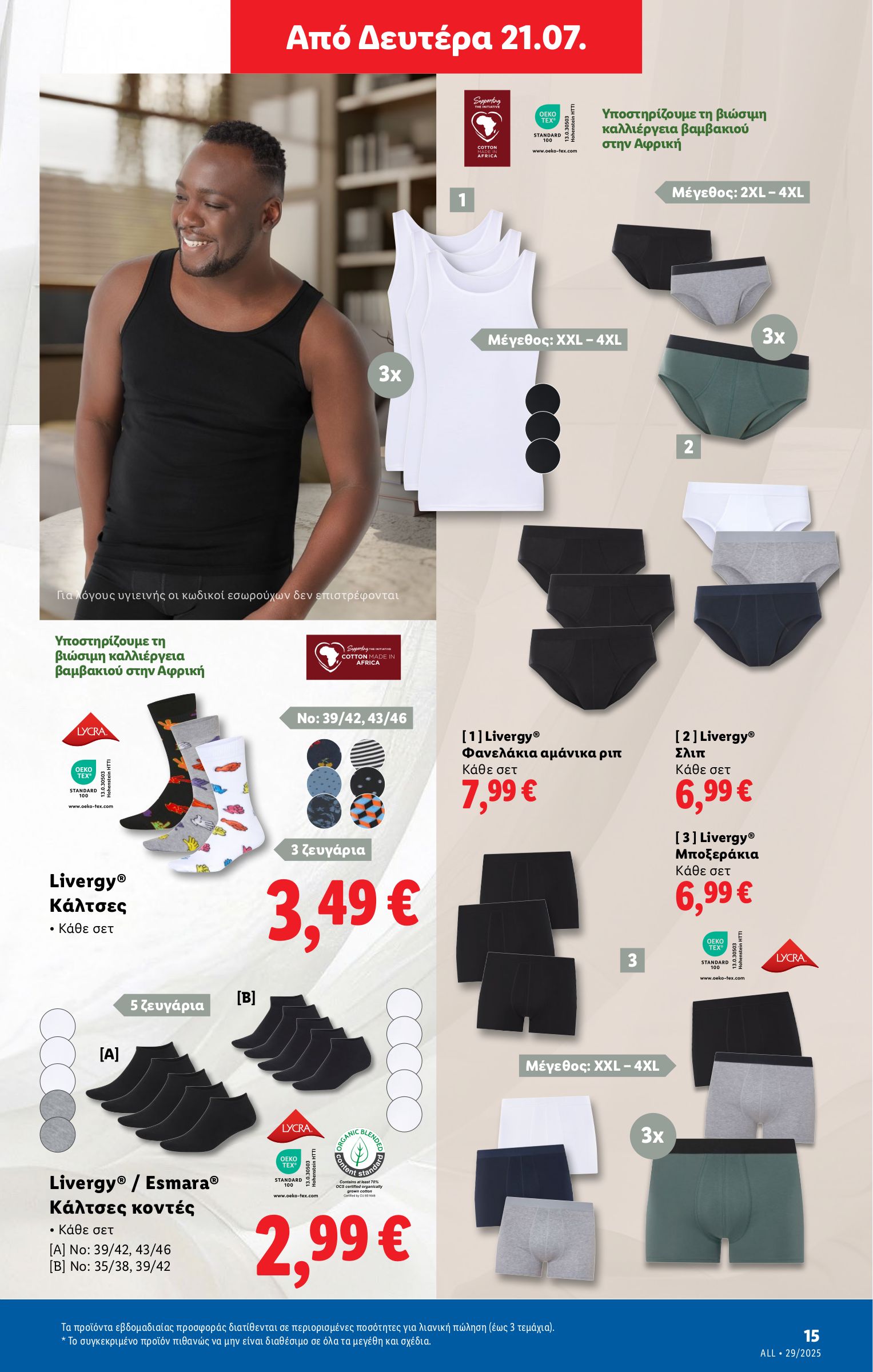 lidl - Lidl φυλλάδιο έγκυρο από 17/07 - 23/07 - page: 43 lidl - Lidl φυλλάδιο έγκυρο από 17/07 - 23/07 - page: 43