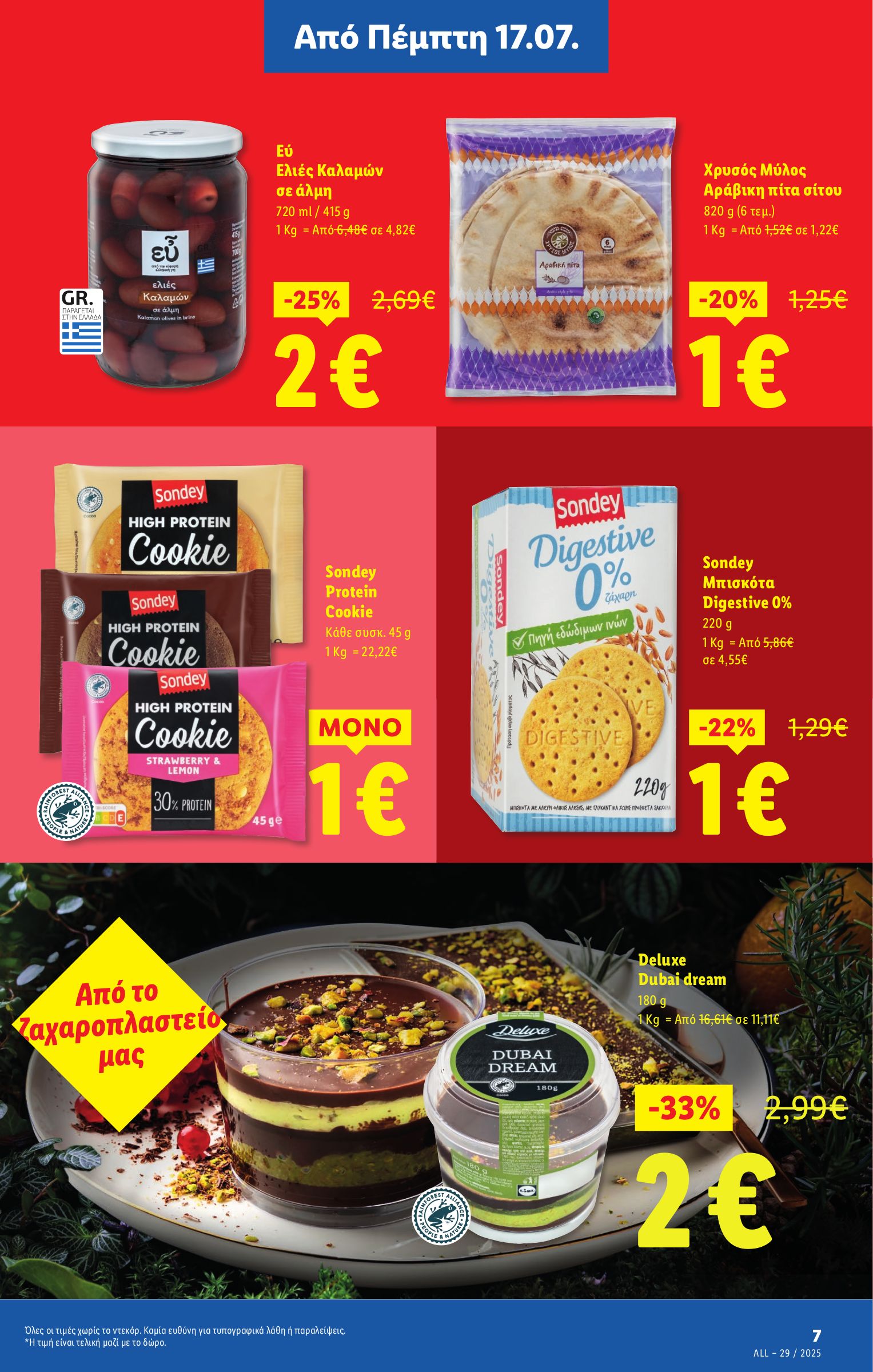 lidl - Lidl φυλλάδιο έγκυρο από 17/07 - 23/07 - page: 9 lidl - Lidl φυλλάδιο έγκυρο από 17/07 - 23/07 - page: 9
