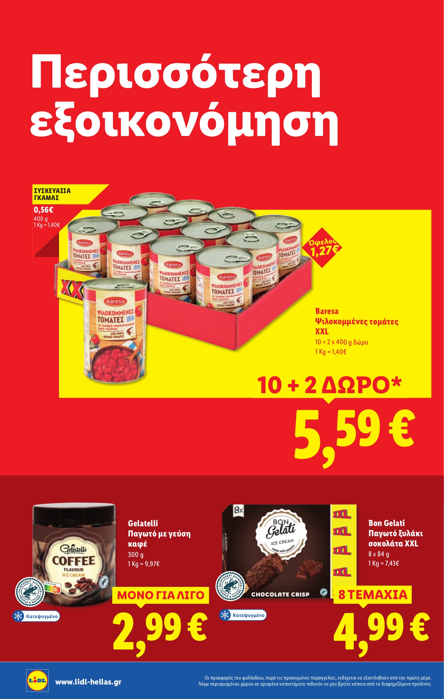 lidl - Lidl φυλλάδιο έγκυρο από 17/07 - 23/07 - page: 10 lidl - Lidl φυλλάδιο έγκυρο από 17/07 - 23/07 - page: 10