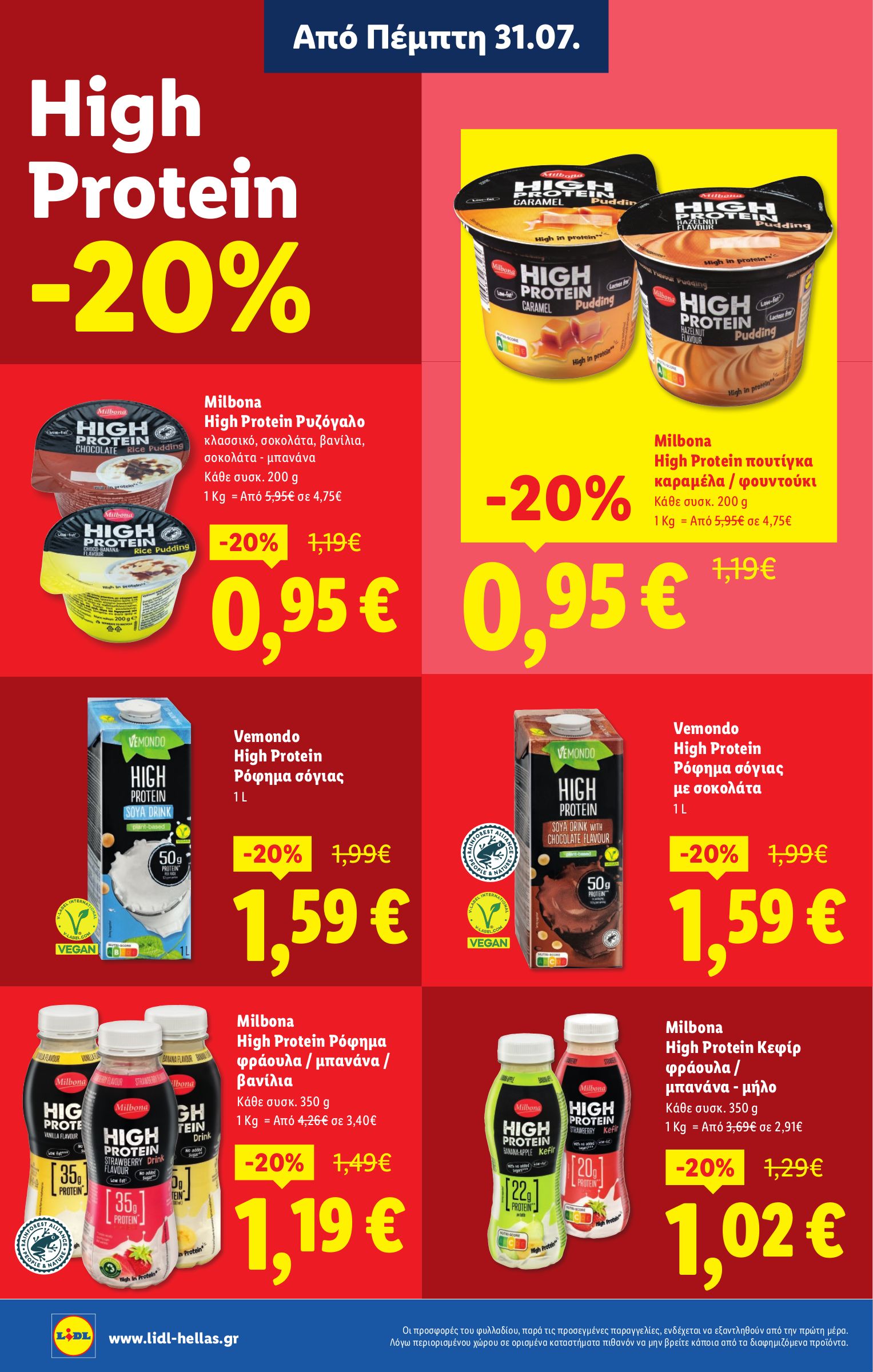 lidl - Lidl φυλλάδιο έγκυρο από 31/07 - 06/08 - page: 6 lidl - Lidl φυλλάδιο έγκυρο από 31/07 - 06/08 - page: 6