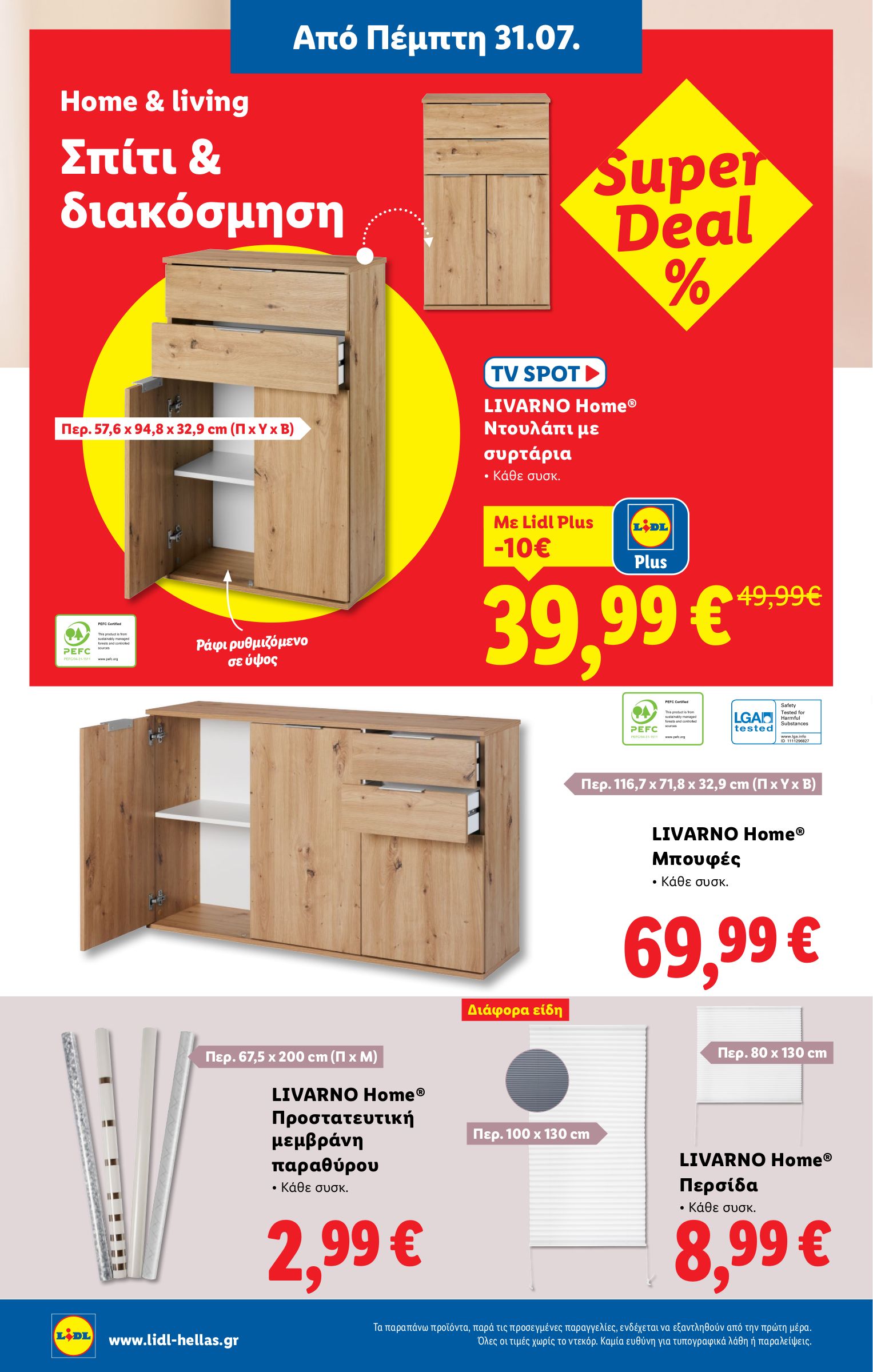 lidl - Lidl φυλλάδιο έγκυρο από 31/07 - 06/08 - page: 30 lidl - Lidl φυλλάδιο έγκυρο από 31/07 - 06/08 - page: 30