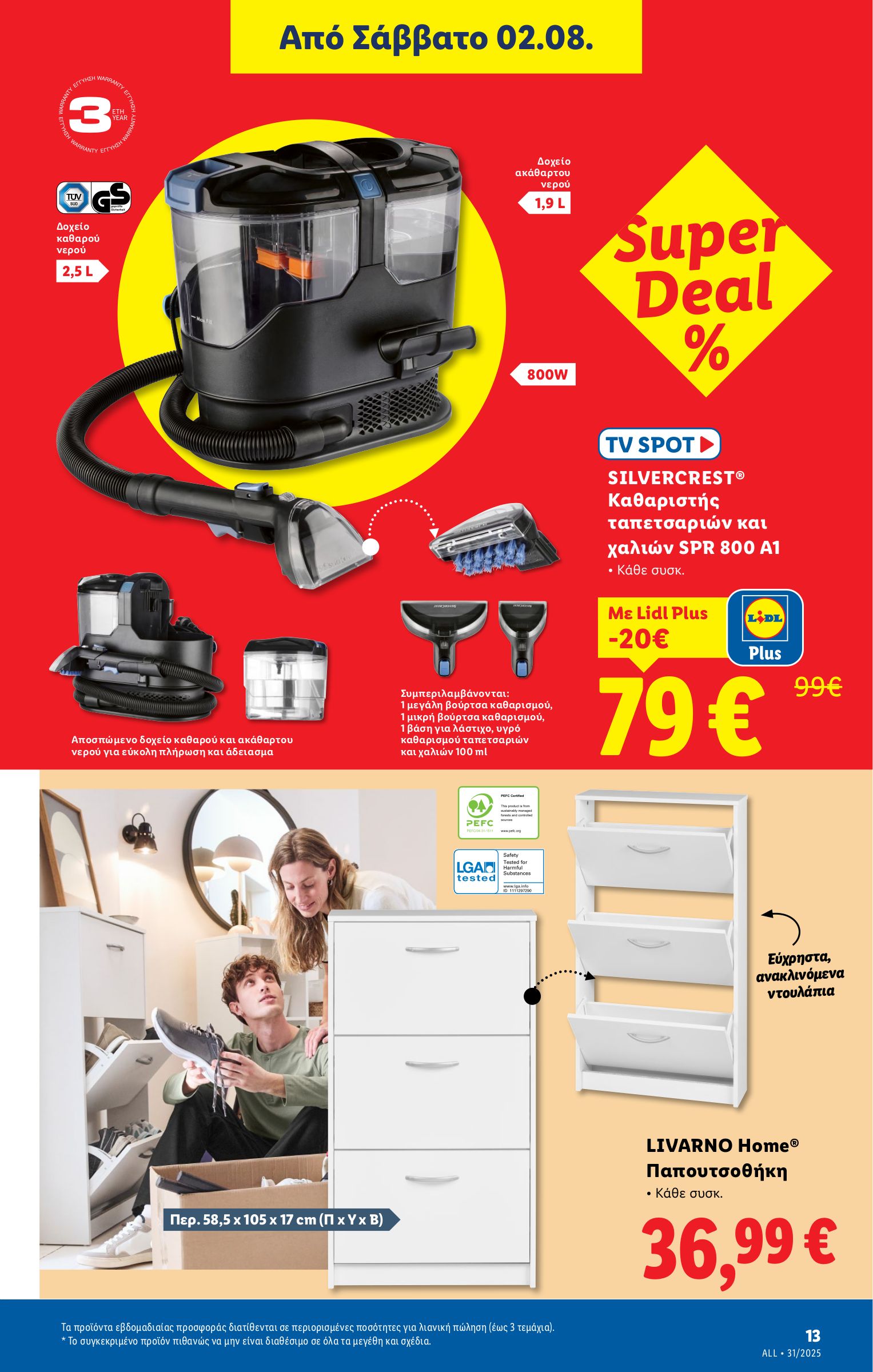 lidl - Lidl φυλλάδιο έγκυρο από 31/07 - 06/08 - page: 37 lidl - Lidl φυλλάδιο έγκυρο από 31/07 - 06/08 - page: 37