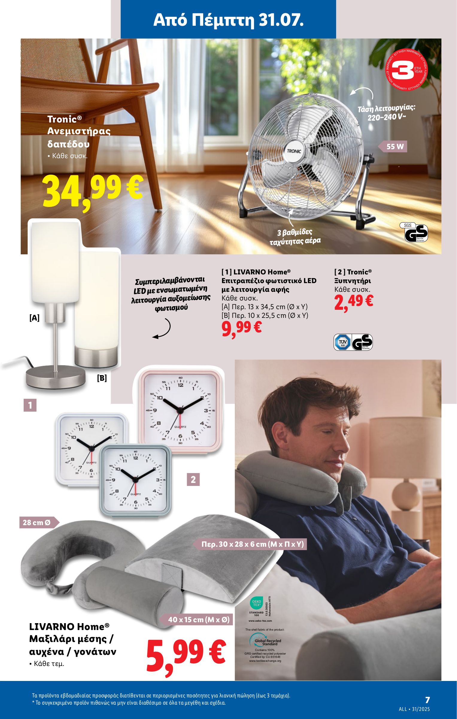 lidl - Lidl φυλλάδιο έγκυρο από 31/07 - 06/08 - page: 31 lidl - Lidl φυλλάδιο έγκυρο από 31/07 - 06/08 - page: 31