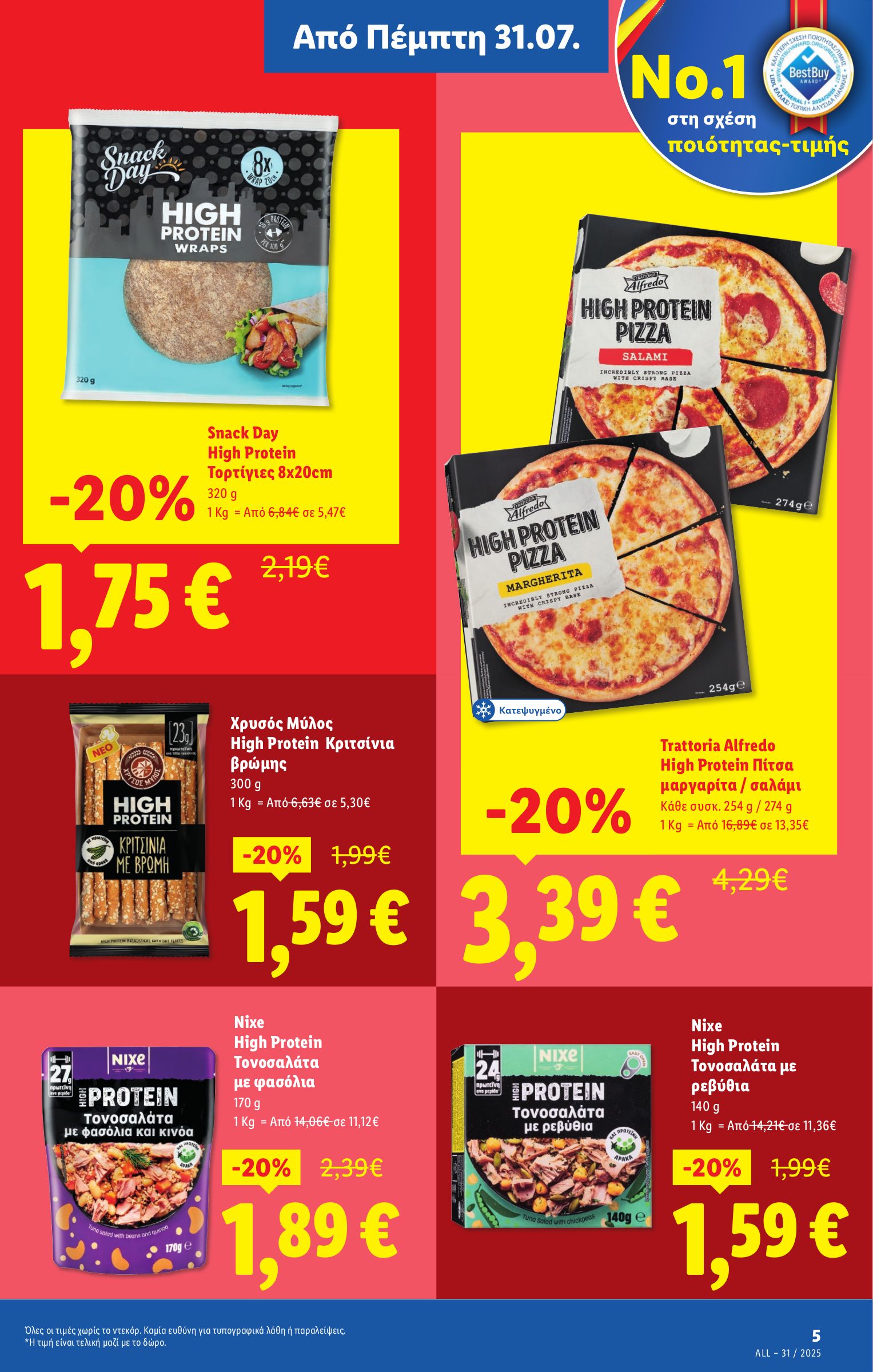 lidl - Lidl φυλλάδιο έγκυρο από 31/07 - 06/08 - page: 7 lidl - Lidl φυλλάδιο έγκυρο από 31/07 - 06/08 - page: 7