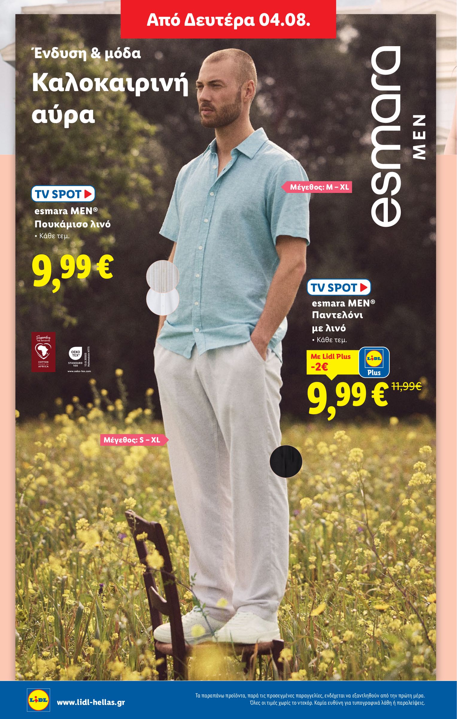 lidl - Lidl φυλλάδιο έγκυρο από 31/07 - 06/08 - page: 40 lidl - Lidl φυλλάδιο έγκυρο από 31/07 - 06/08 - page: 40