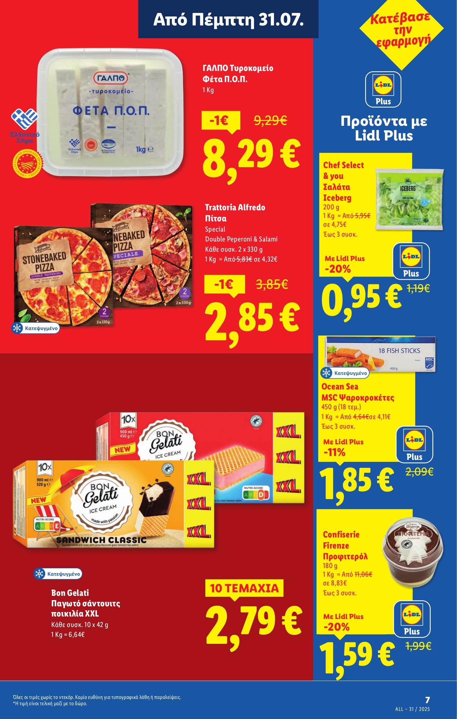 lidl - Lidl φυλλάδιο έγκυρο από 31/07 - 06/08 - page: 9 lidl - Lidl φυλλάδιο έγκυρο από 31/07 - 06/08 - page: 9
