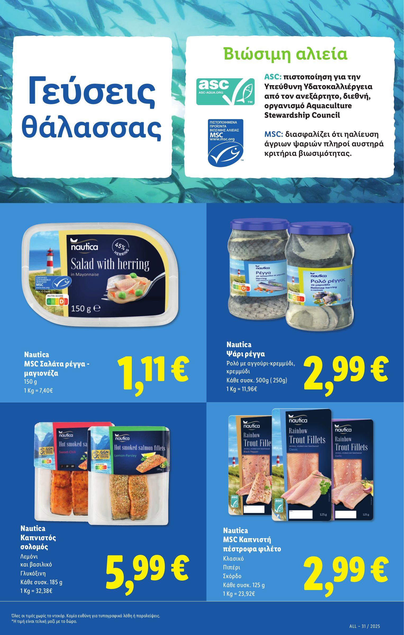 lidl - Lidl φυλλάδιο έγκυρο από 31/07 - 06/08 - page: 5 lidl - Lidl φυλλάδιο έγκυρο από 31/07 - 06/08 - page: 5