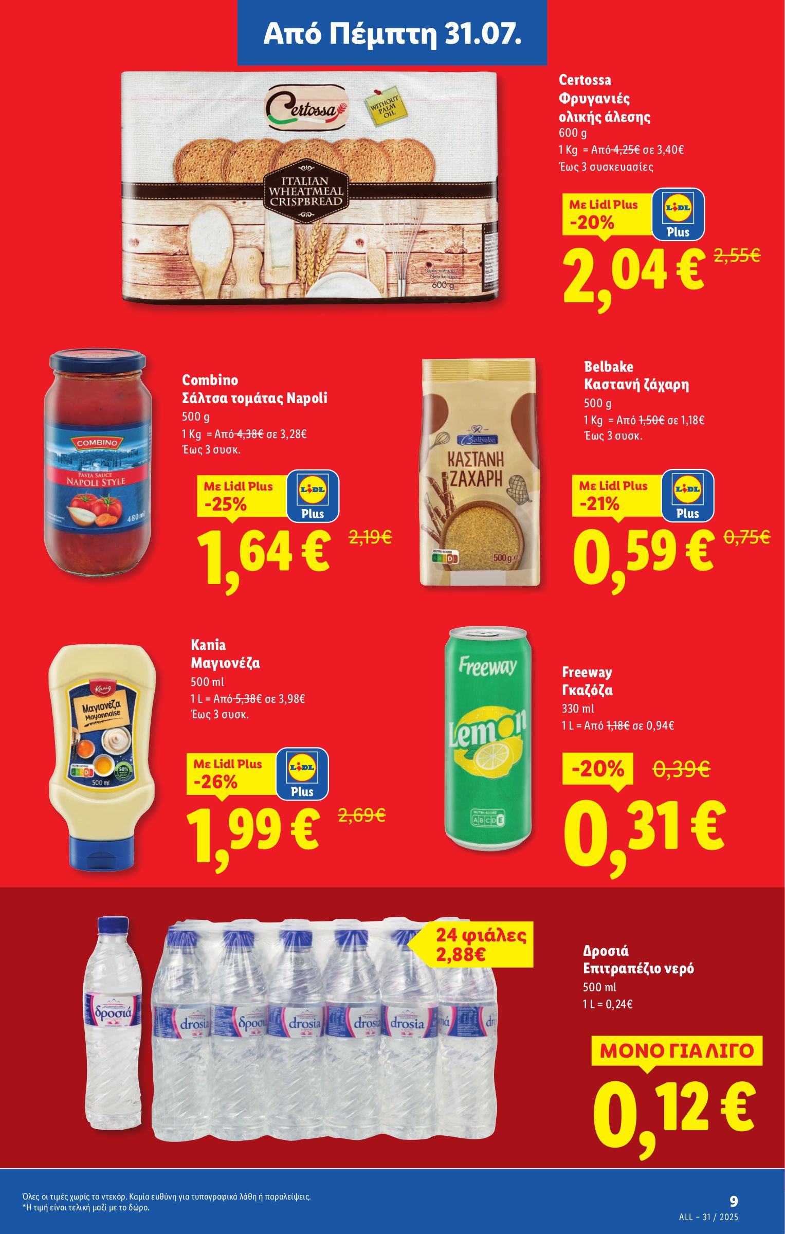 lidl - Lidl φυλλάδιο έγκυρο από 31/07 - 06/08 - page: 11 lidl - Lidl φυλλάδιο έγκυρο από 31/07 - 06/08 - page: 11