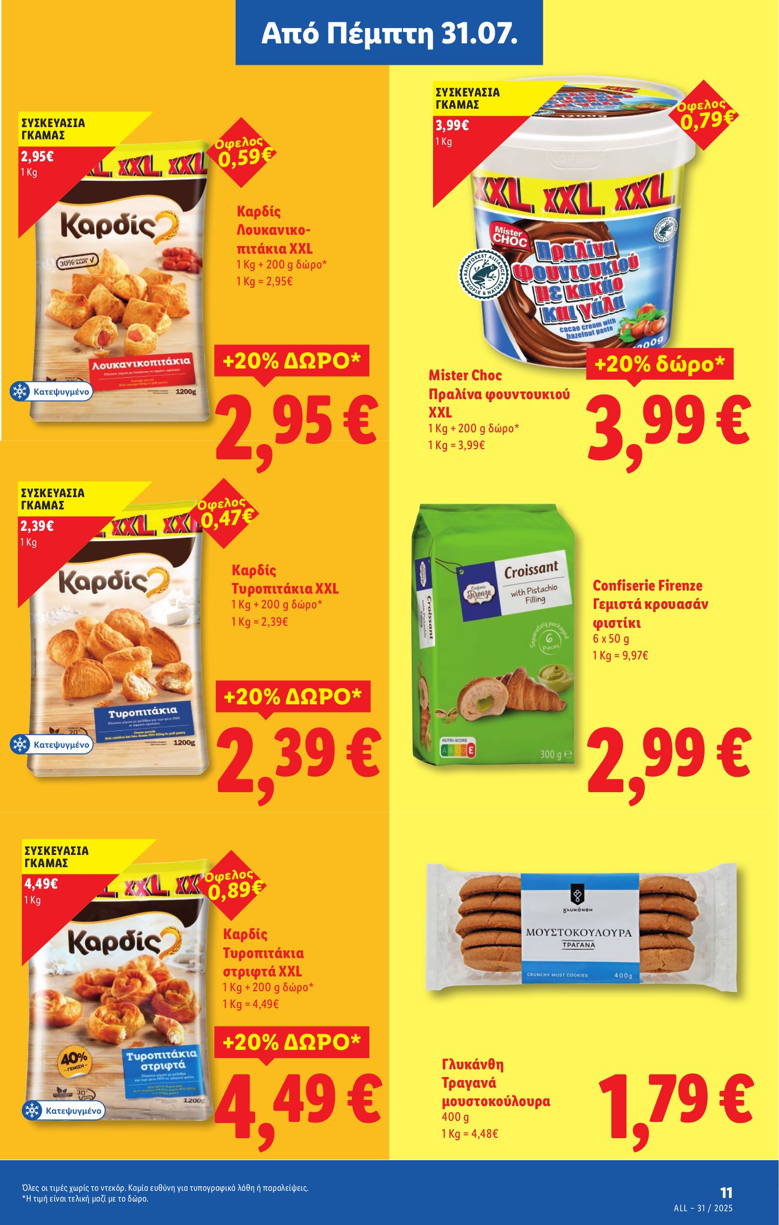 lidl - Lidl φυλλάδιο έγκυρο από 31/07 - 06/08 - page: 15 lidl - Lidl φυλλάδιο έγκυρο από 31/07 - 06/08 - page: 15