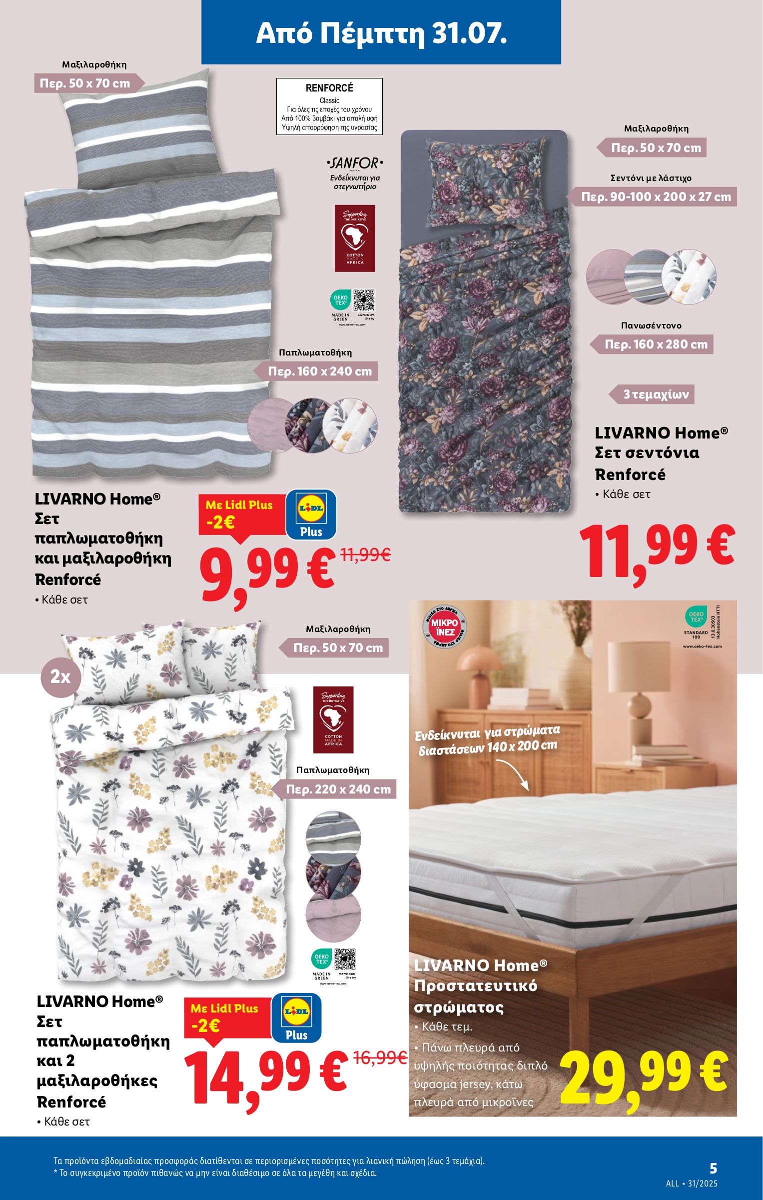 lidl - Lidl φυλλάδιο έγκυρο από 31/07 - 06/08 - page: 29 lidl - Lidl φυλλάδιο έγκυρο από 31/07 - 06/08 - page: 29